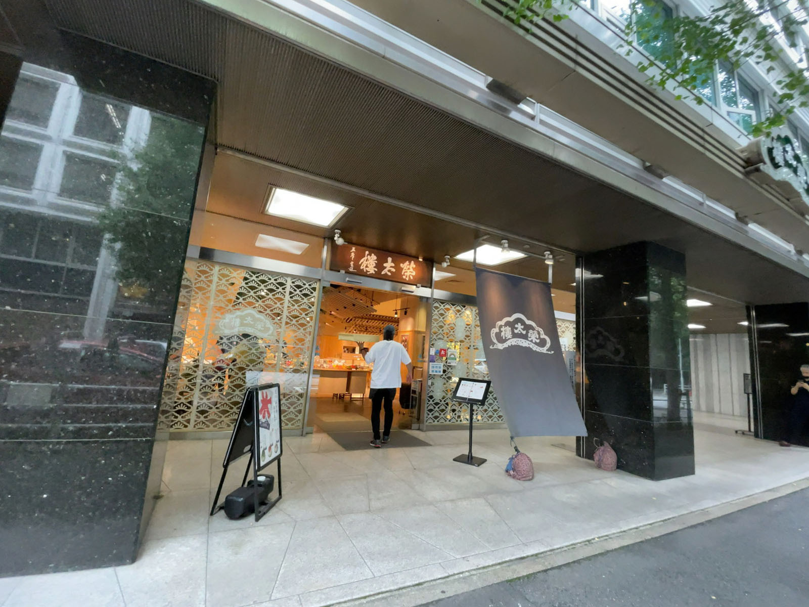 1階の榮太樓總本鋪 日本橋本店