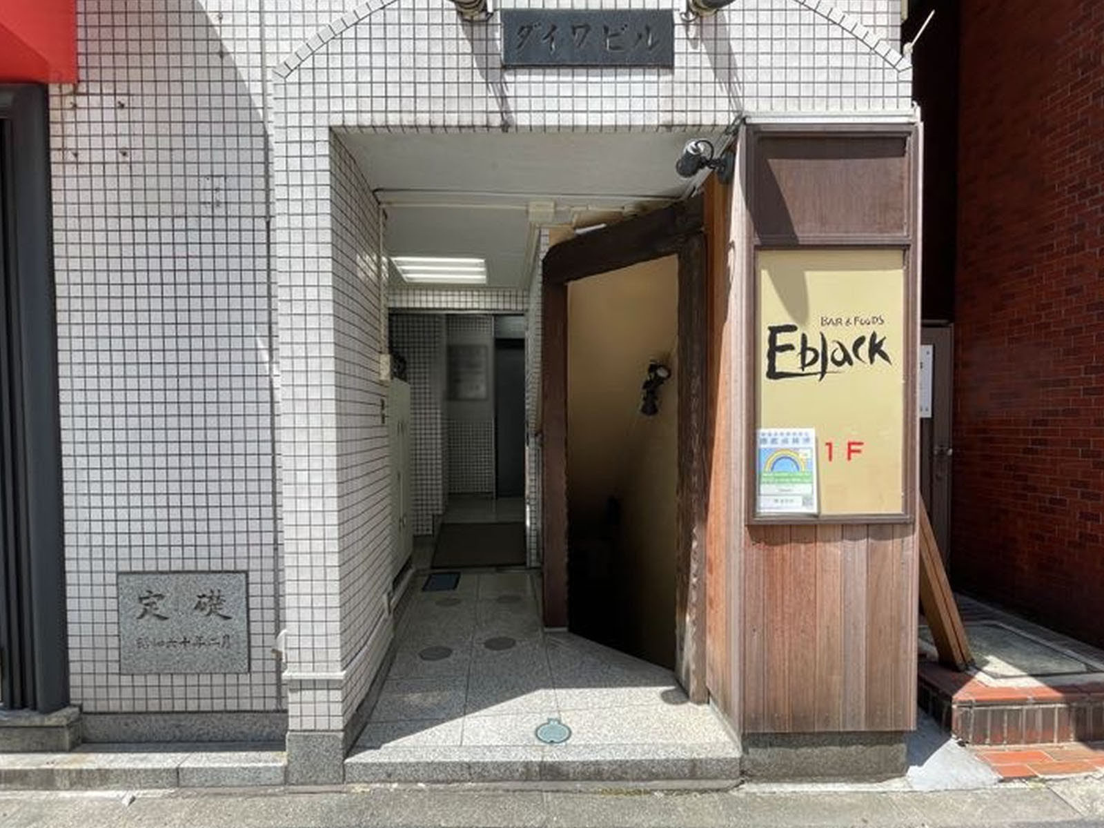 オフィスビル出入口