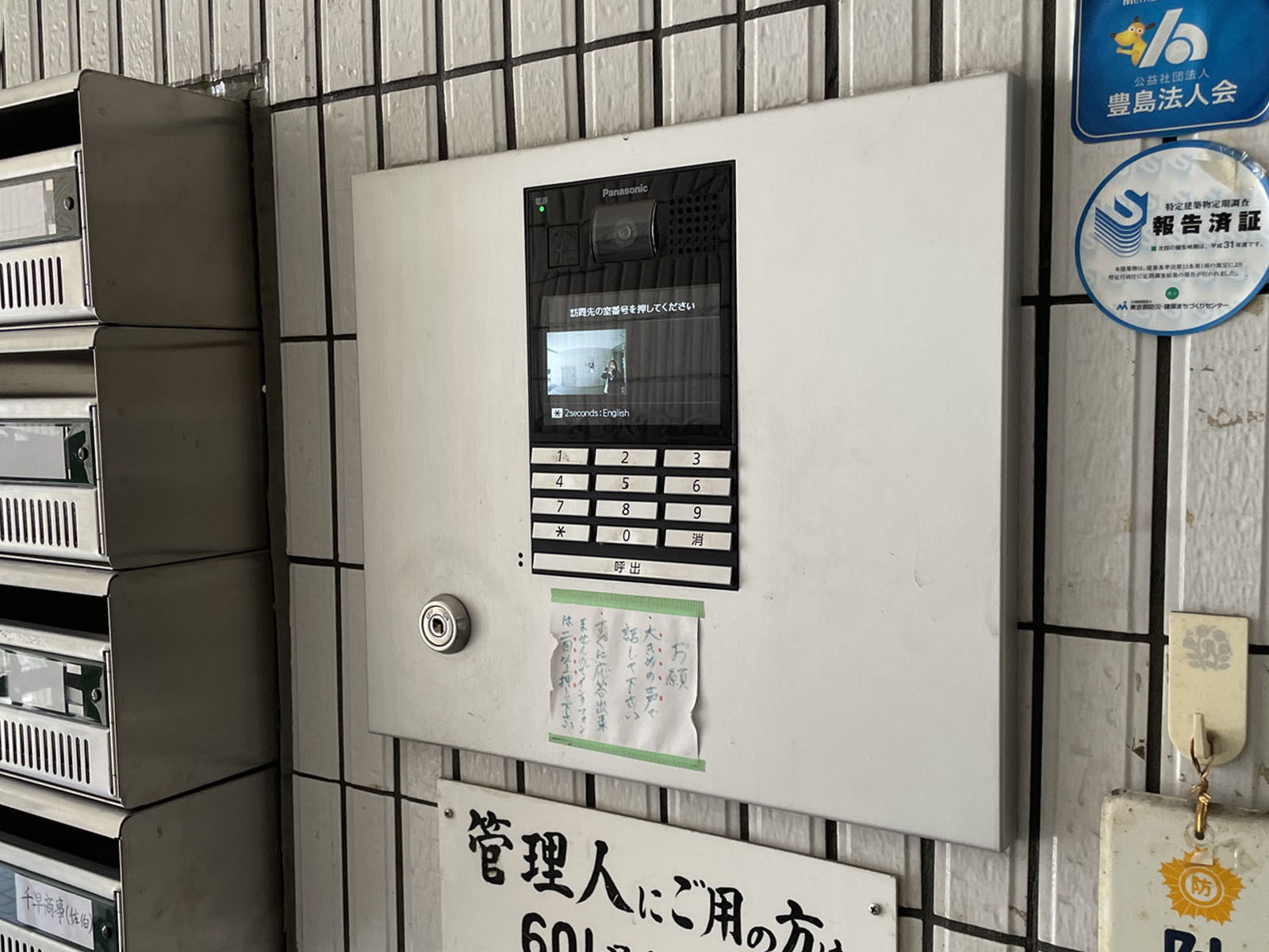 インターフォン