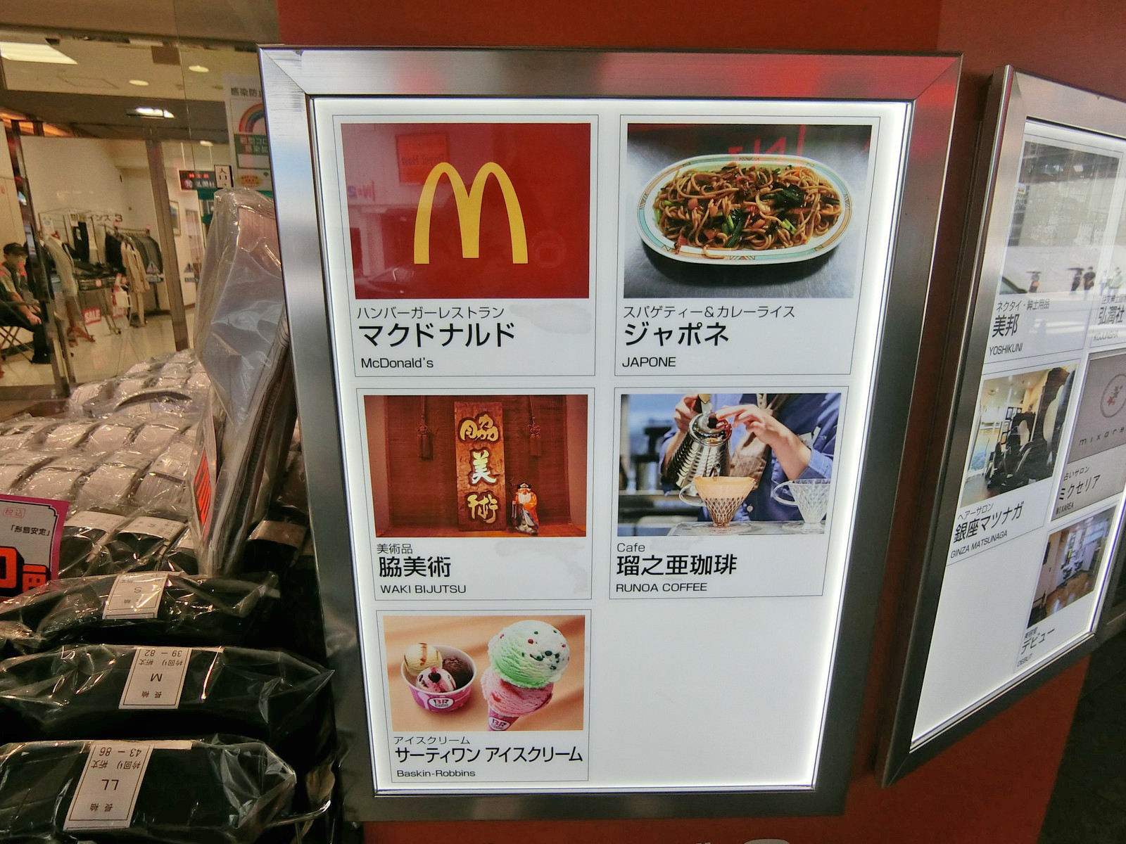 様々なテナントが入居中