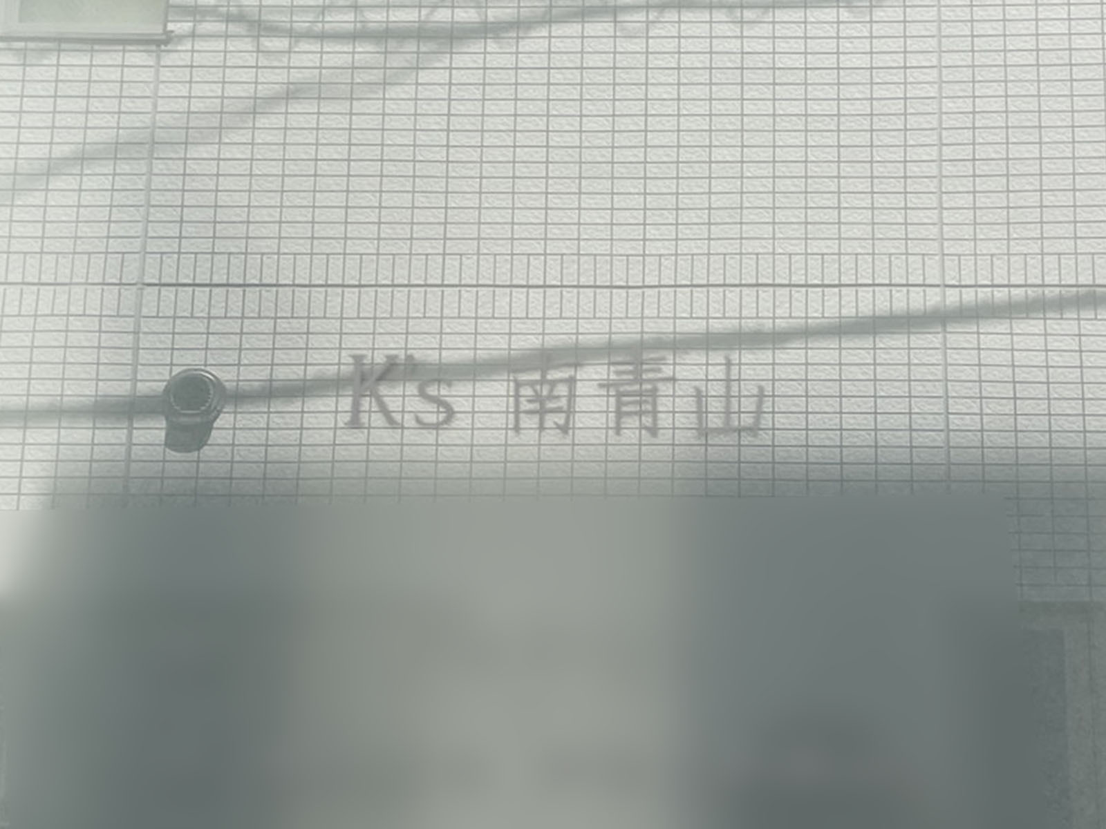 ネームプレート：K’s南青山ビル