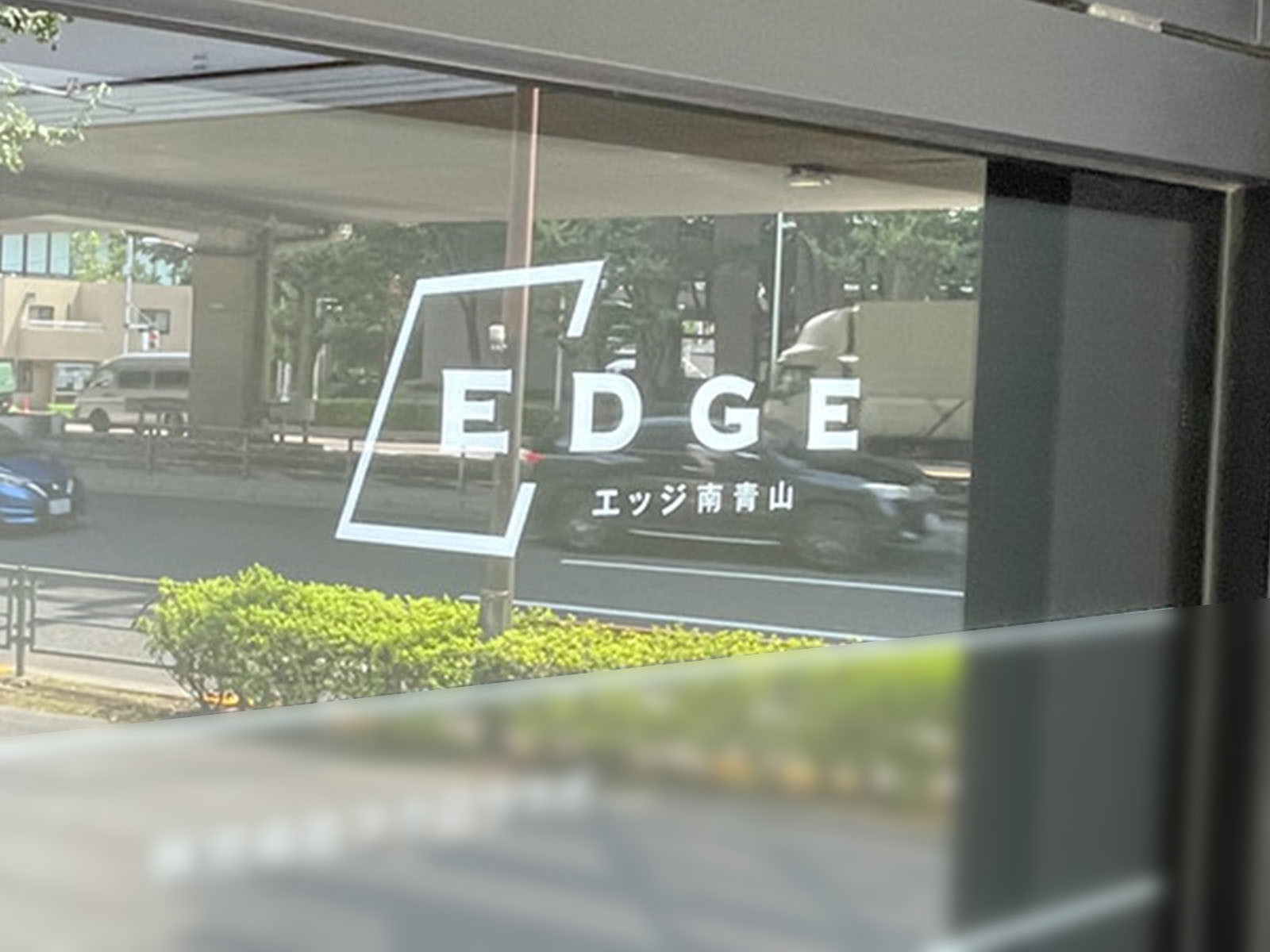 ネームプレート：EDGE南青山ビル