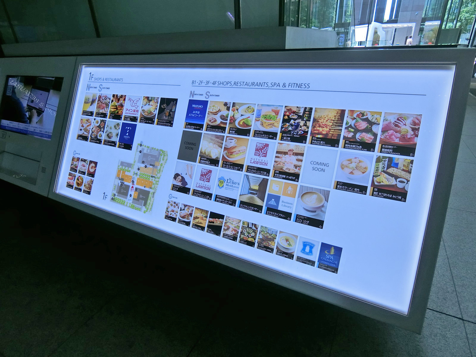 様々なテナントが入居中
