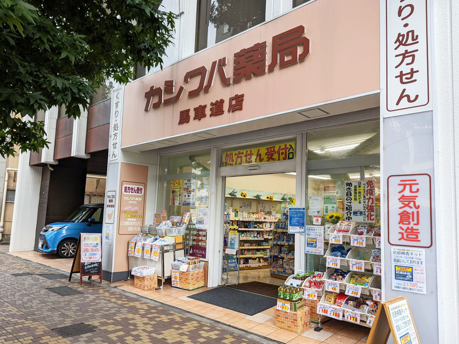 1階：カシワバ薬局 馬車道店