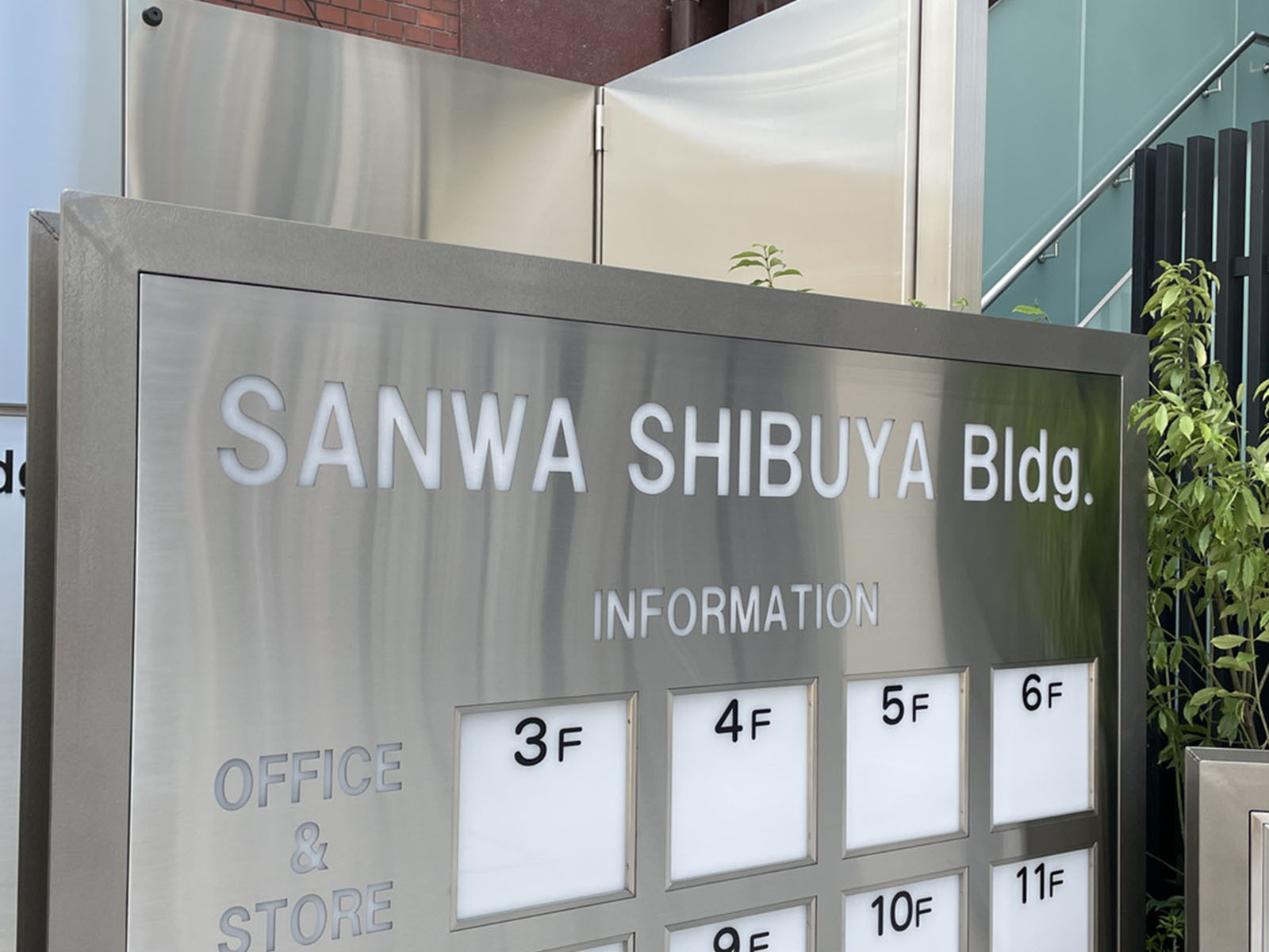ネームプレート:SANWA SHIBUYA Bldg.