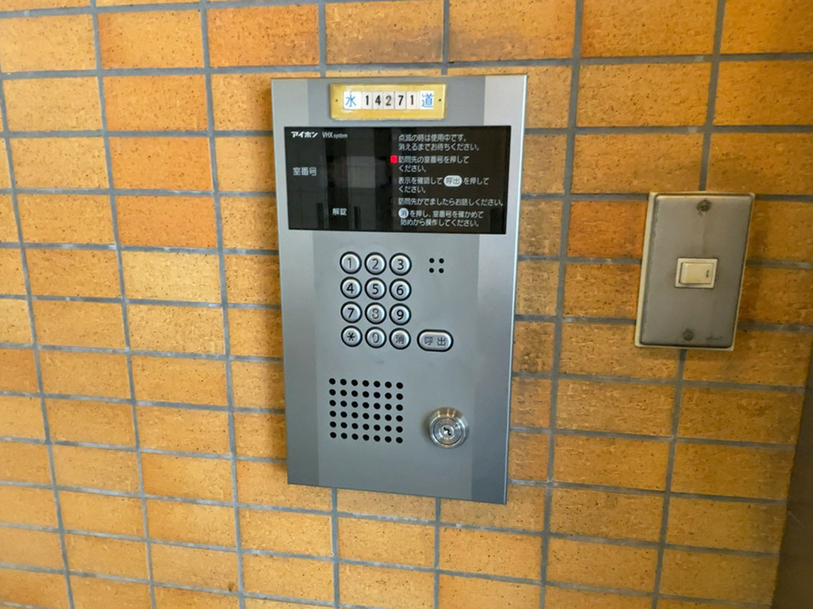 インターホン