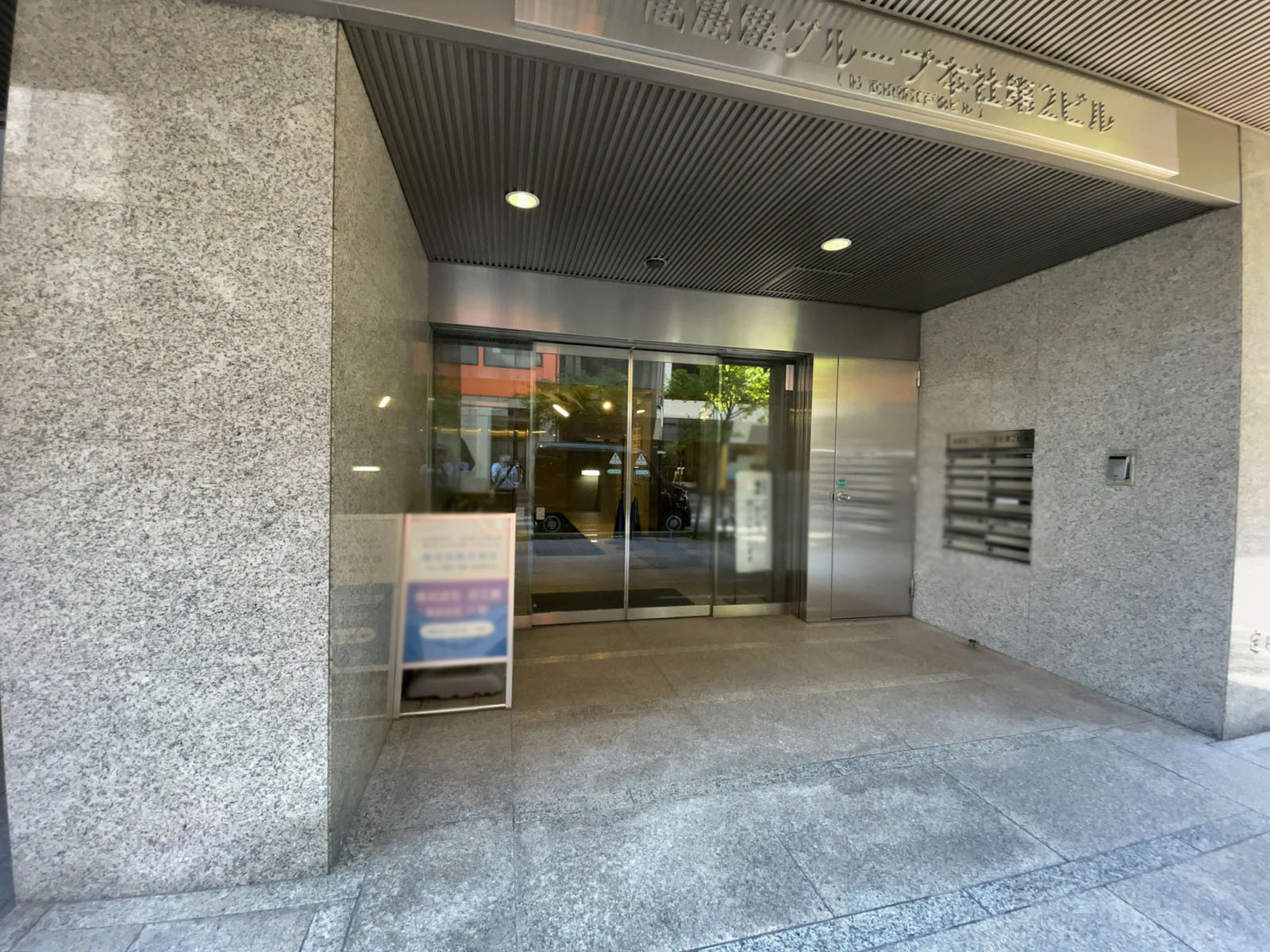 オフィスビル出入り口