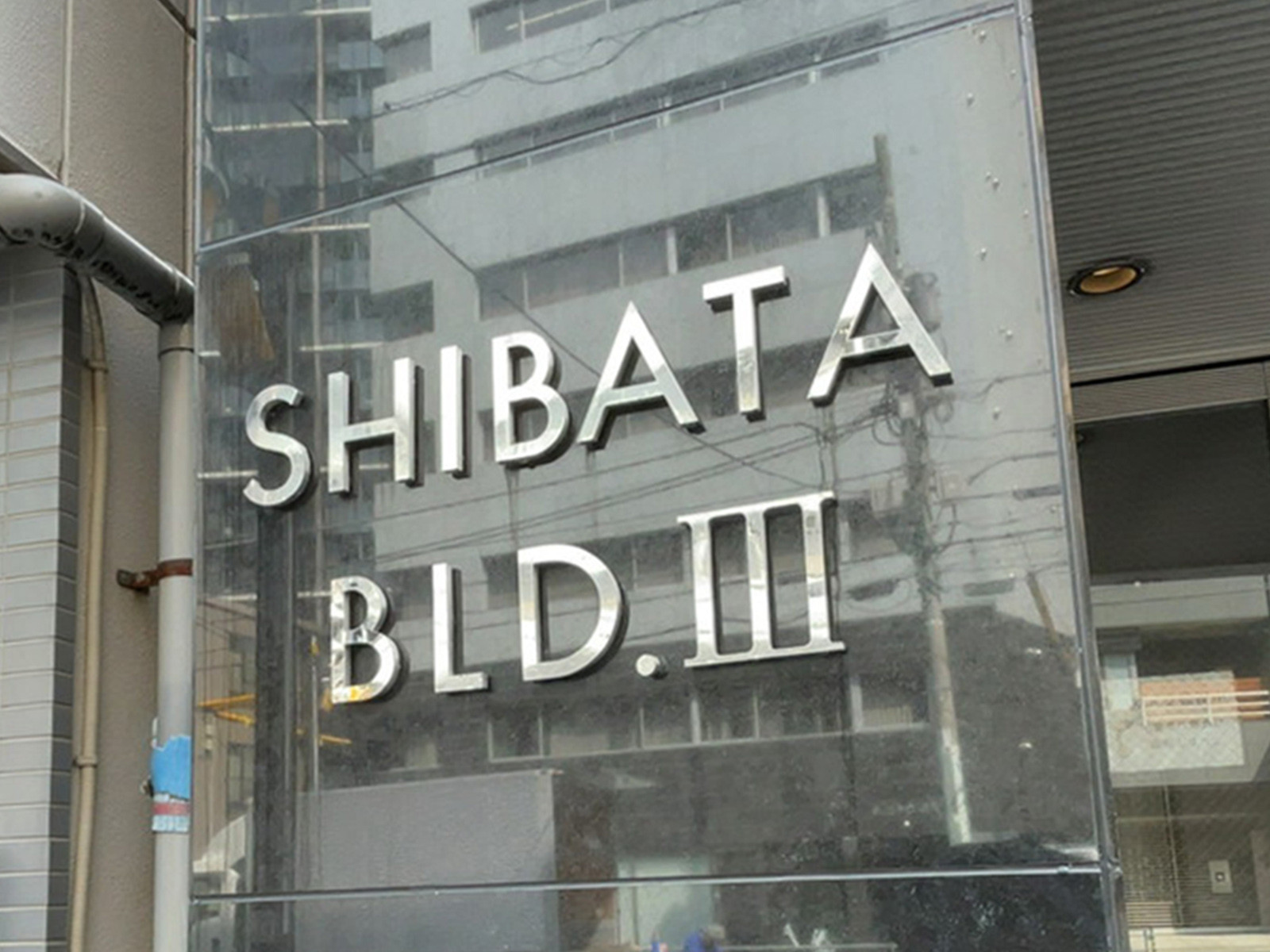 ネームプレート：SHIBATA BLD 3