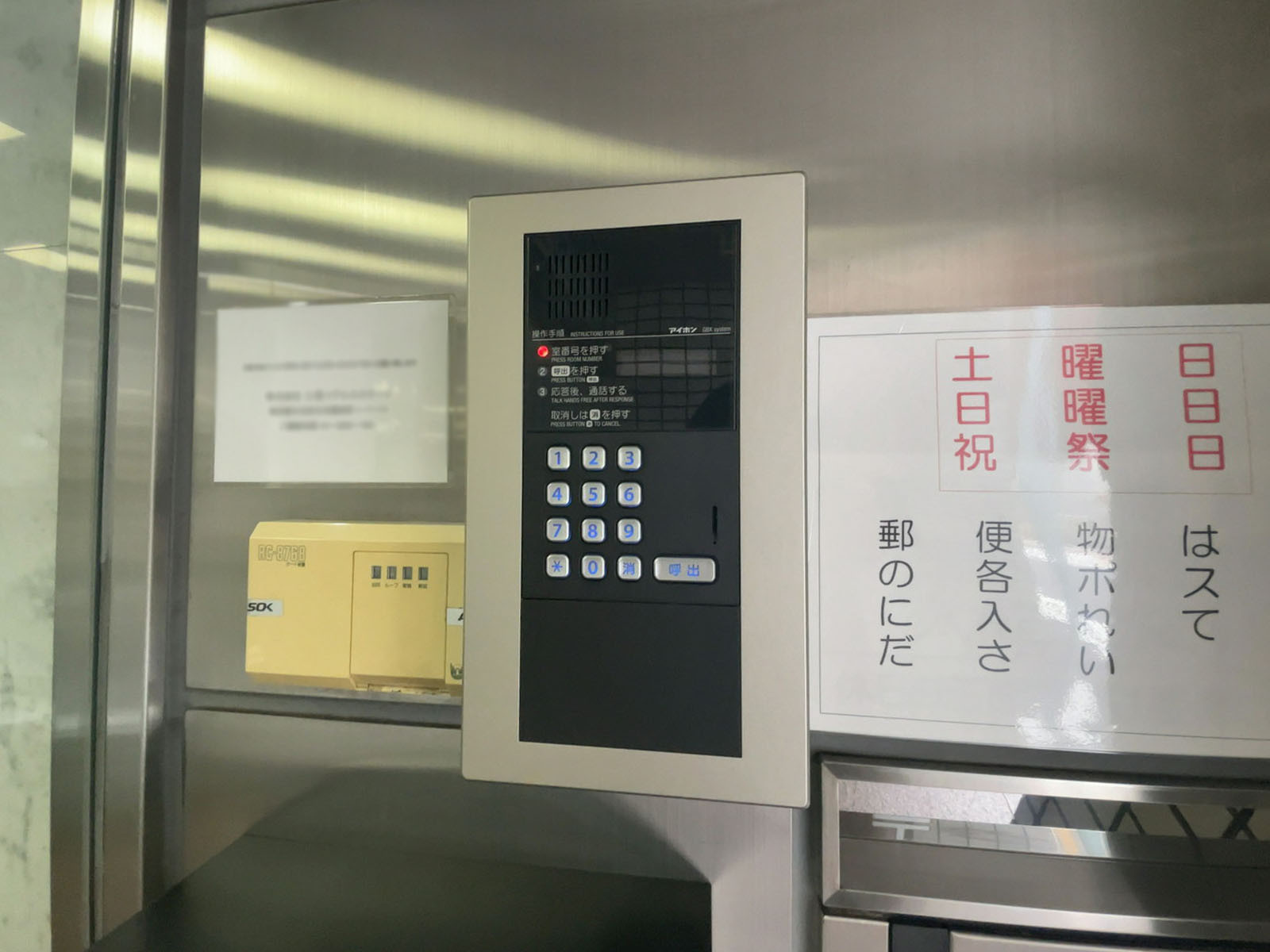 インターホン