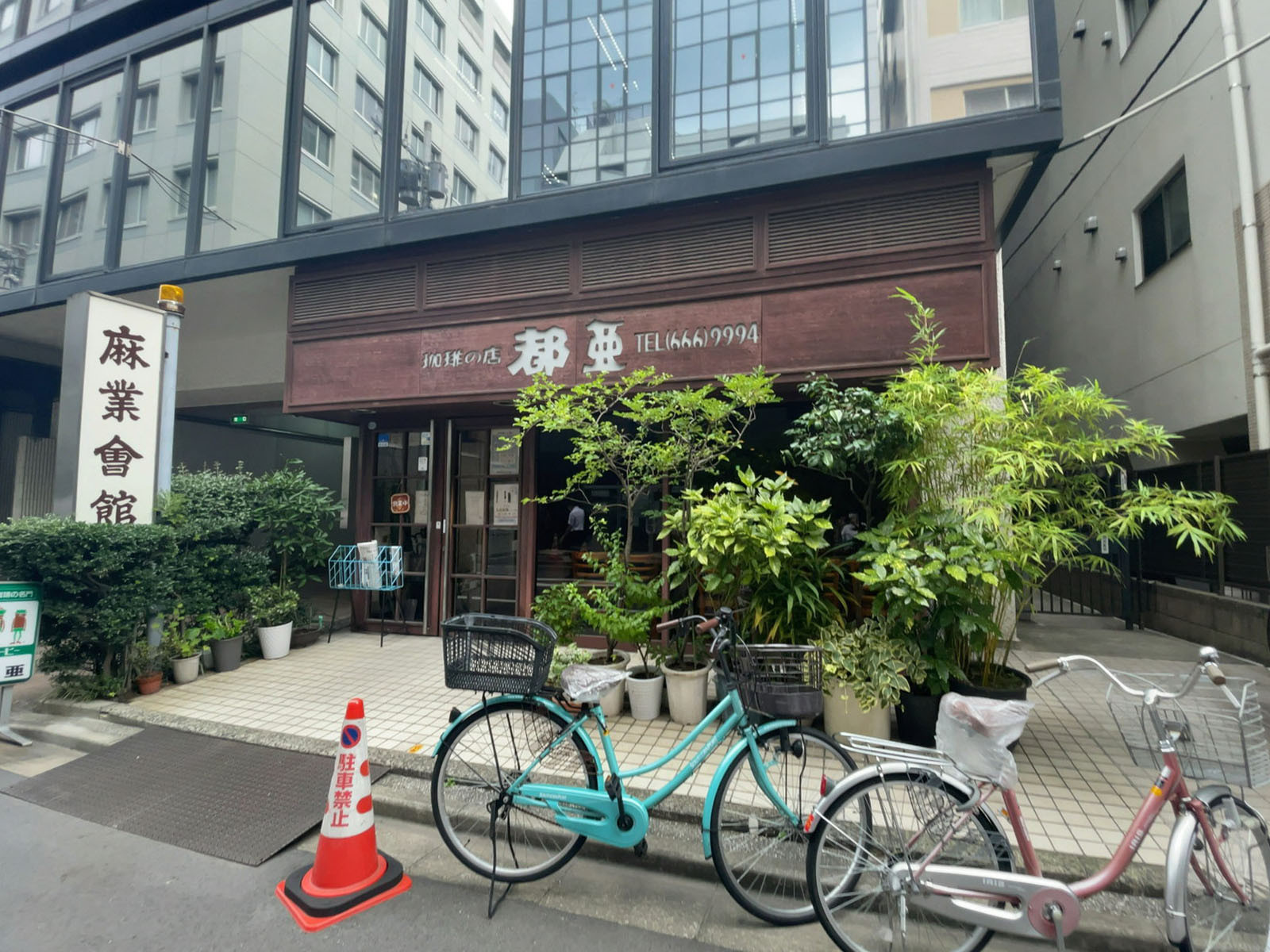 1階の珈琲の店 都亜