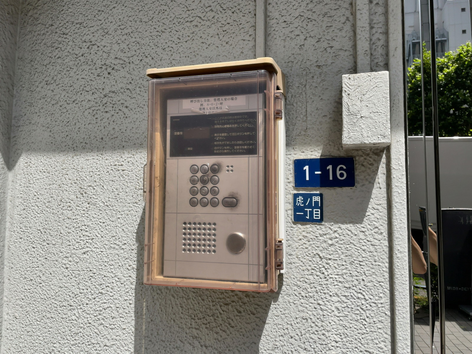 インターホン