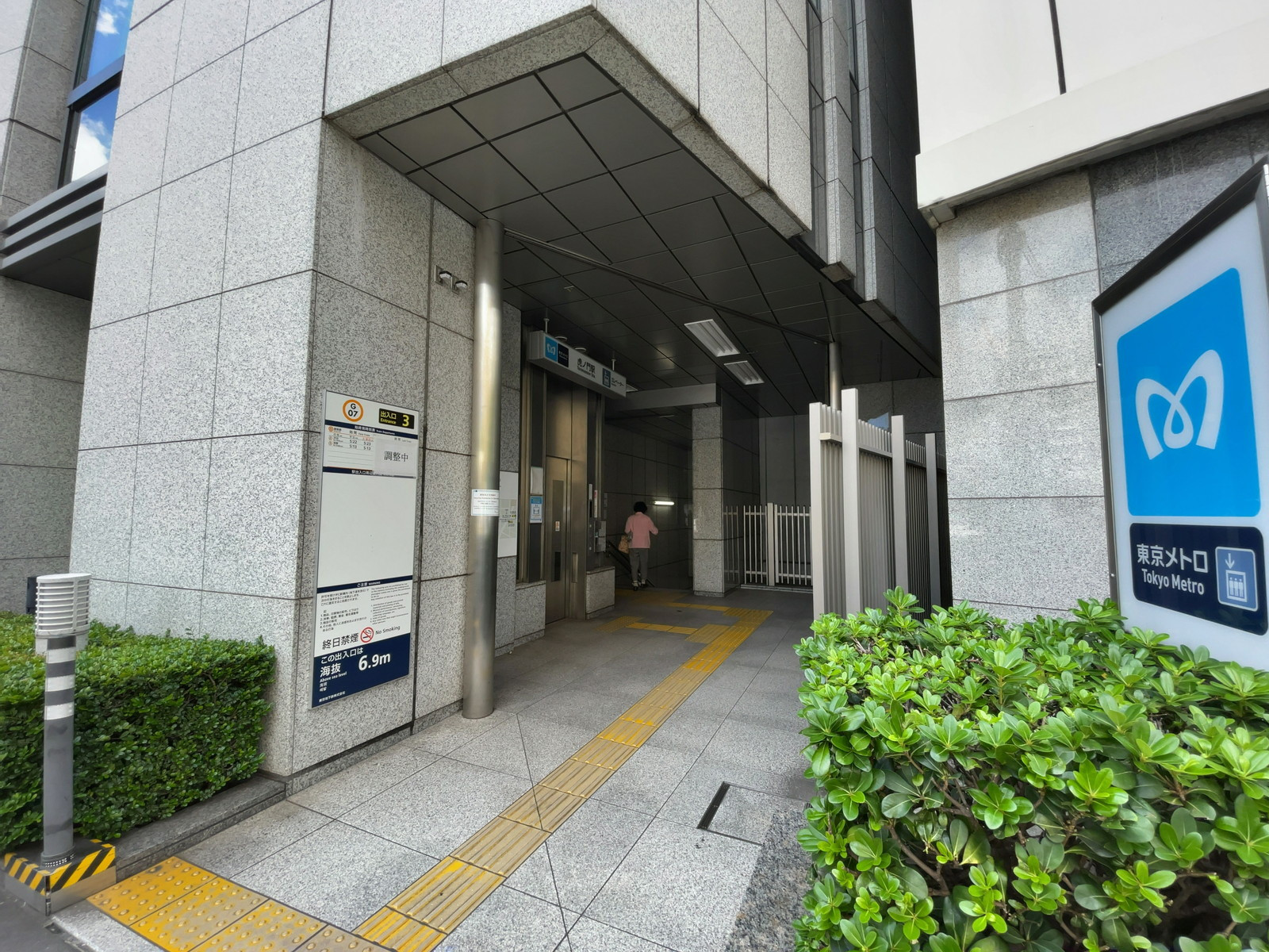 直結の「虎ノ門駅」