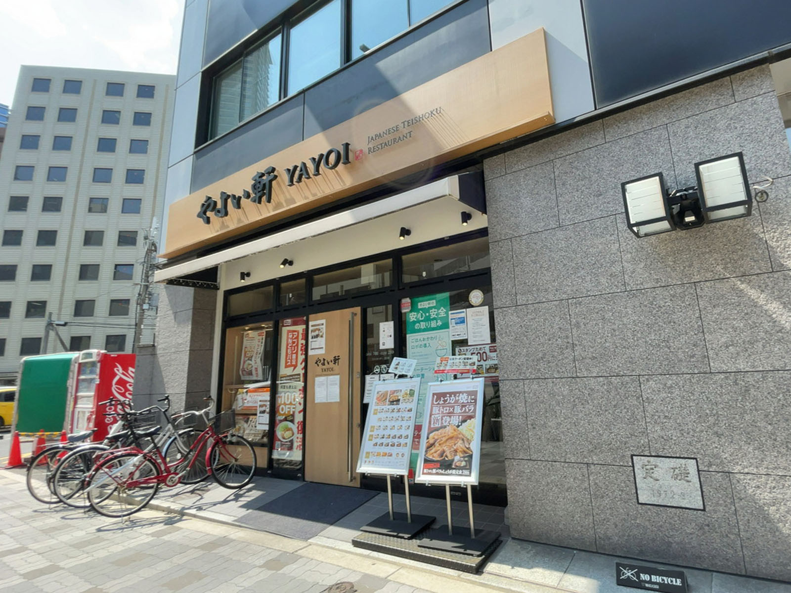 1階のやよい軒 中津店