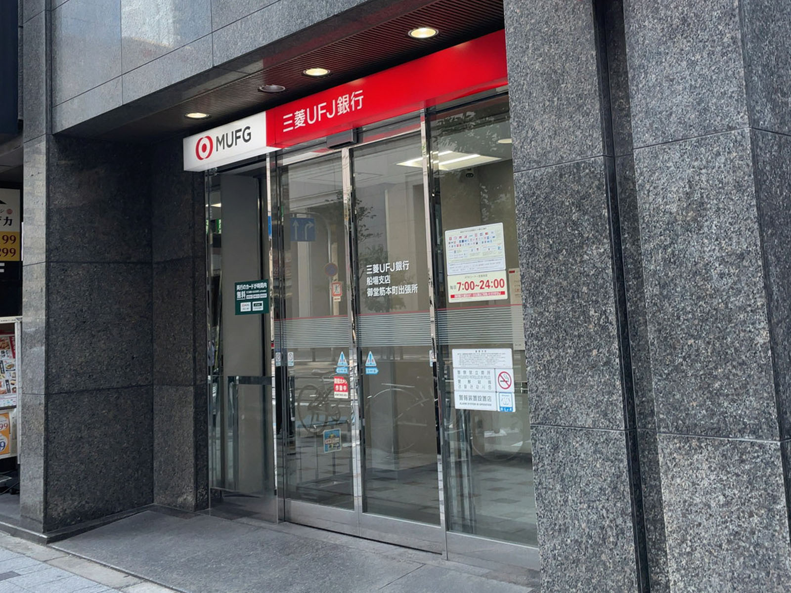 1階の三菱UFJ銀行ATMコーナー御堂筋本町