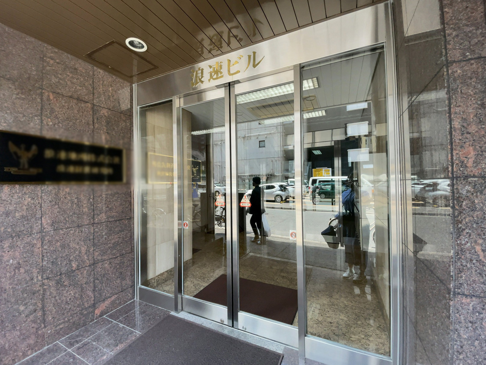 オフィスビル出入口