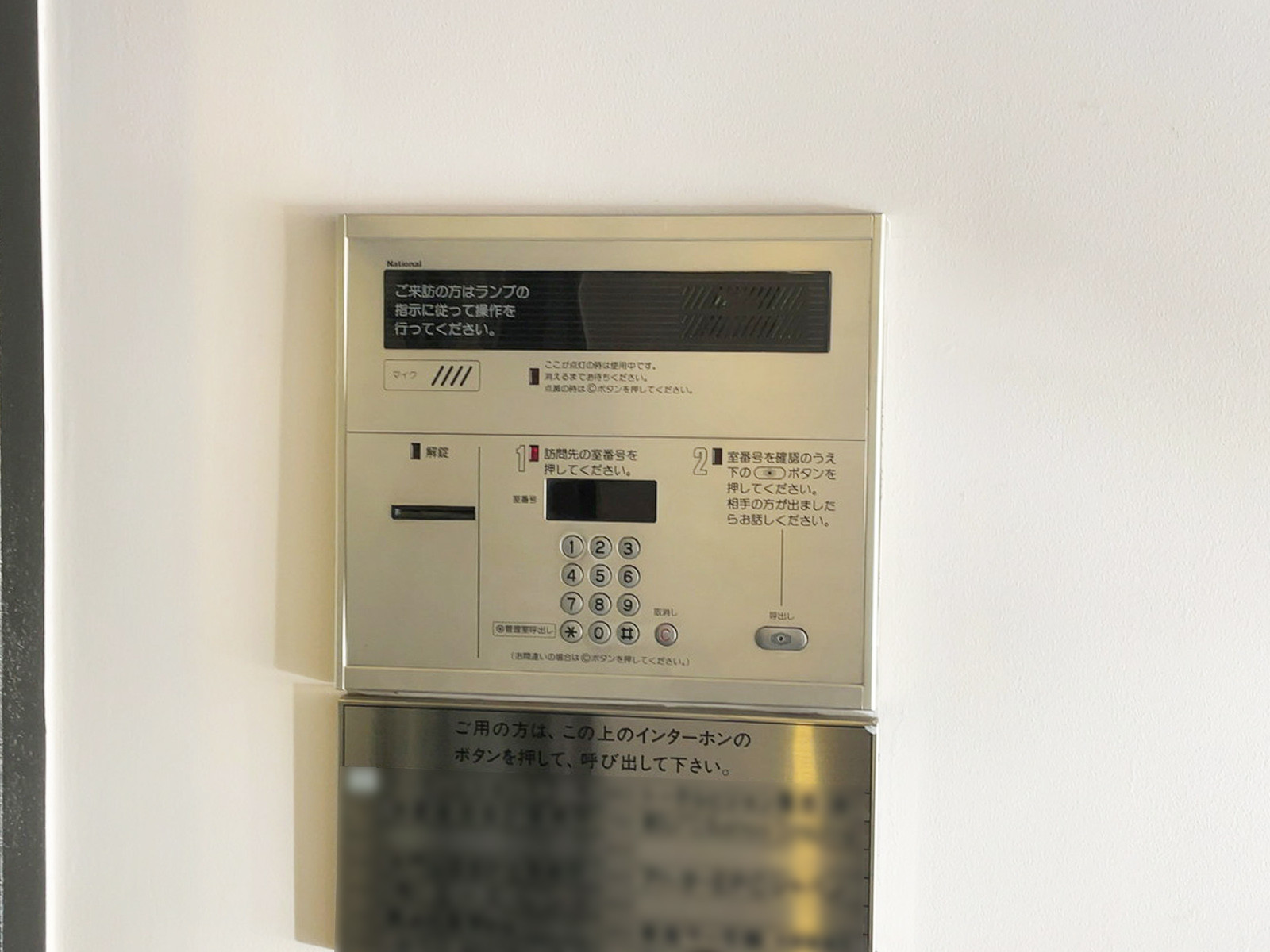 インターホン