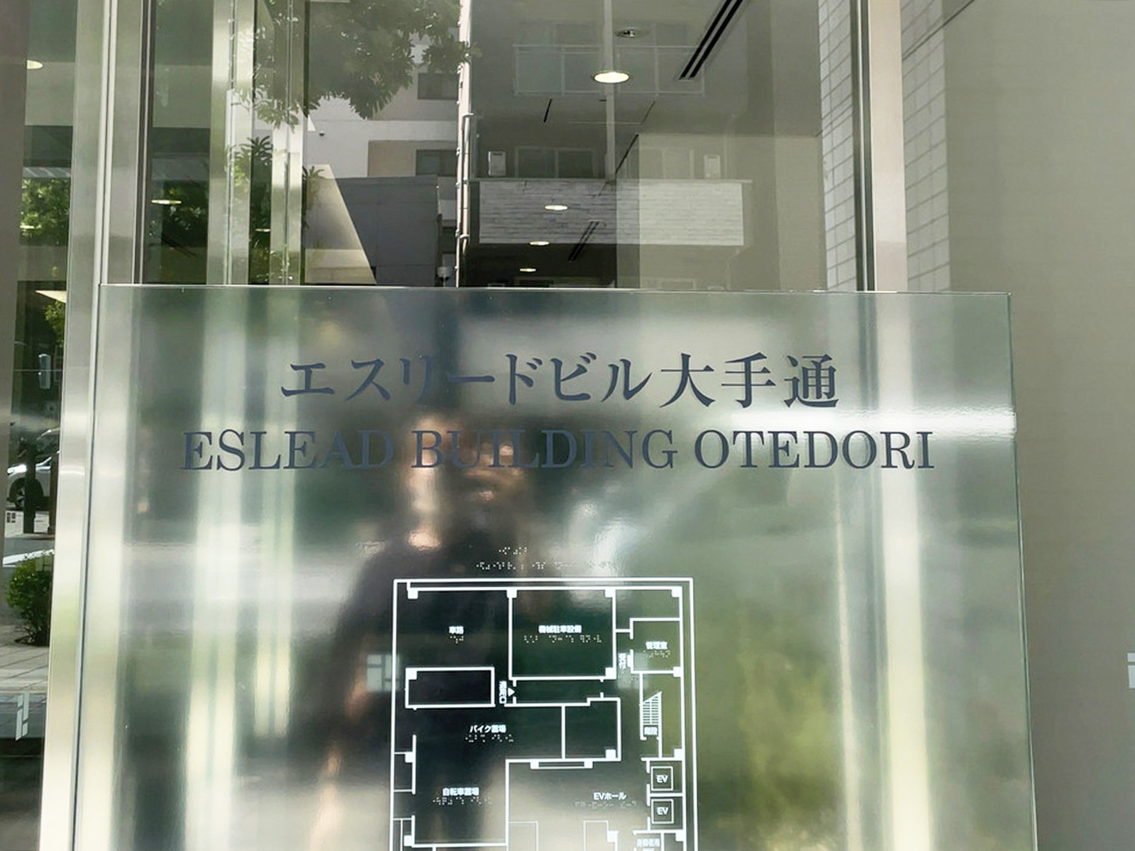 ネームプレート：エスリードビル大手通