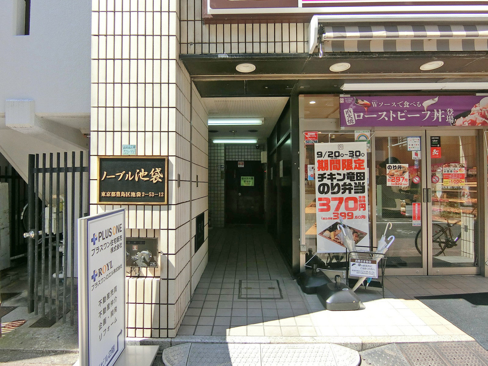オフィス出入り口