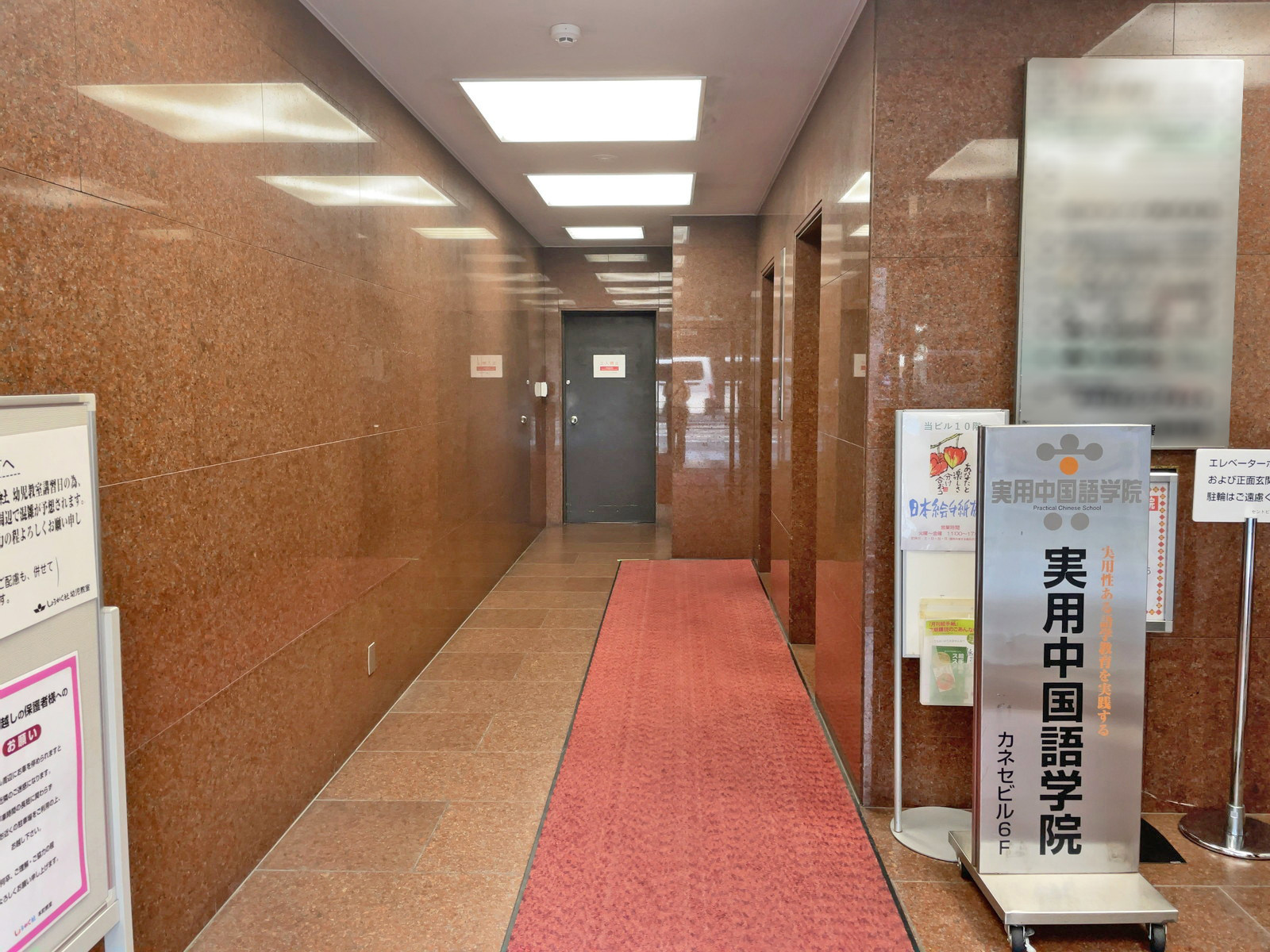 エントランスホール