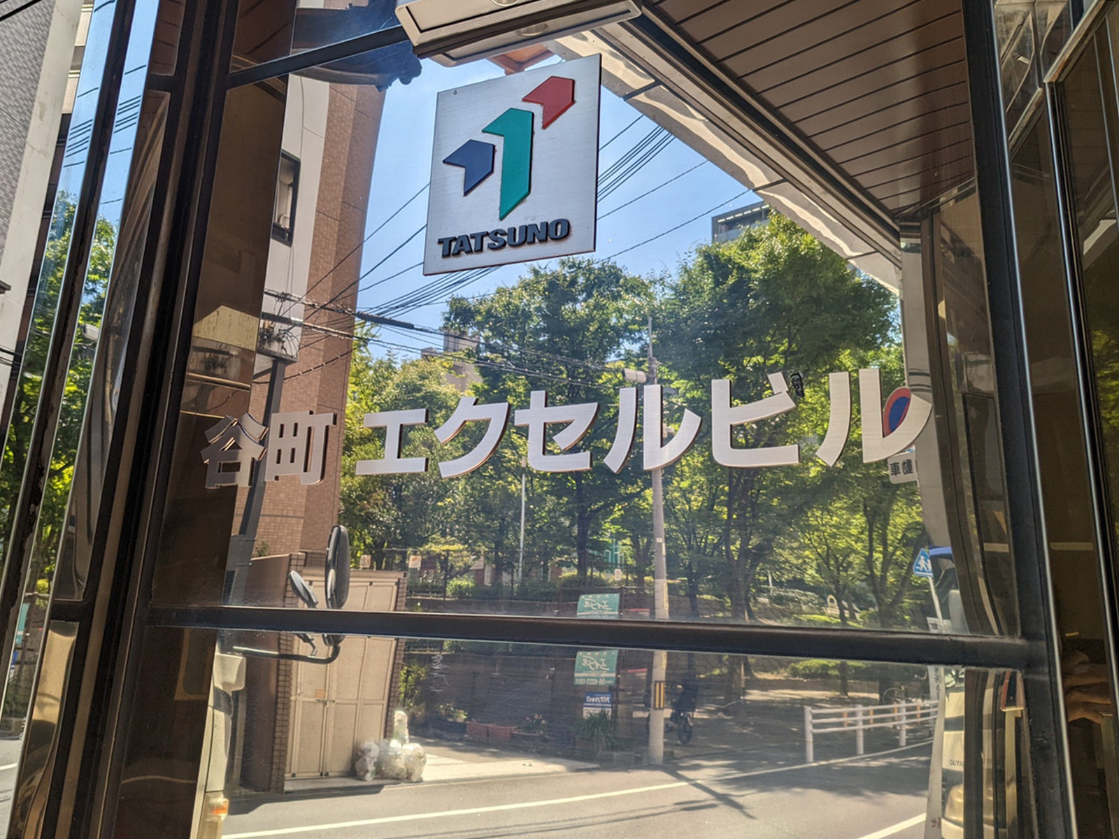 ネームプレート：谷町エクセルビル