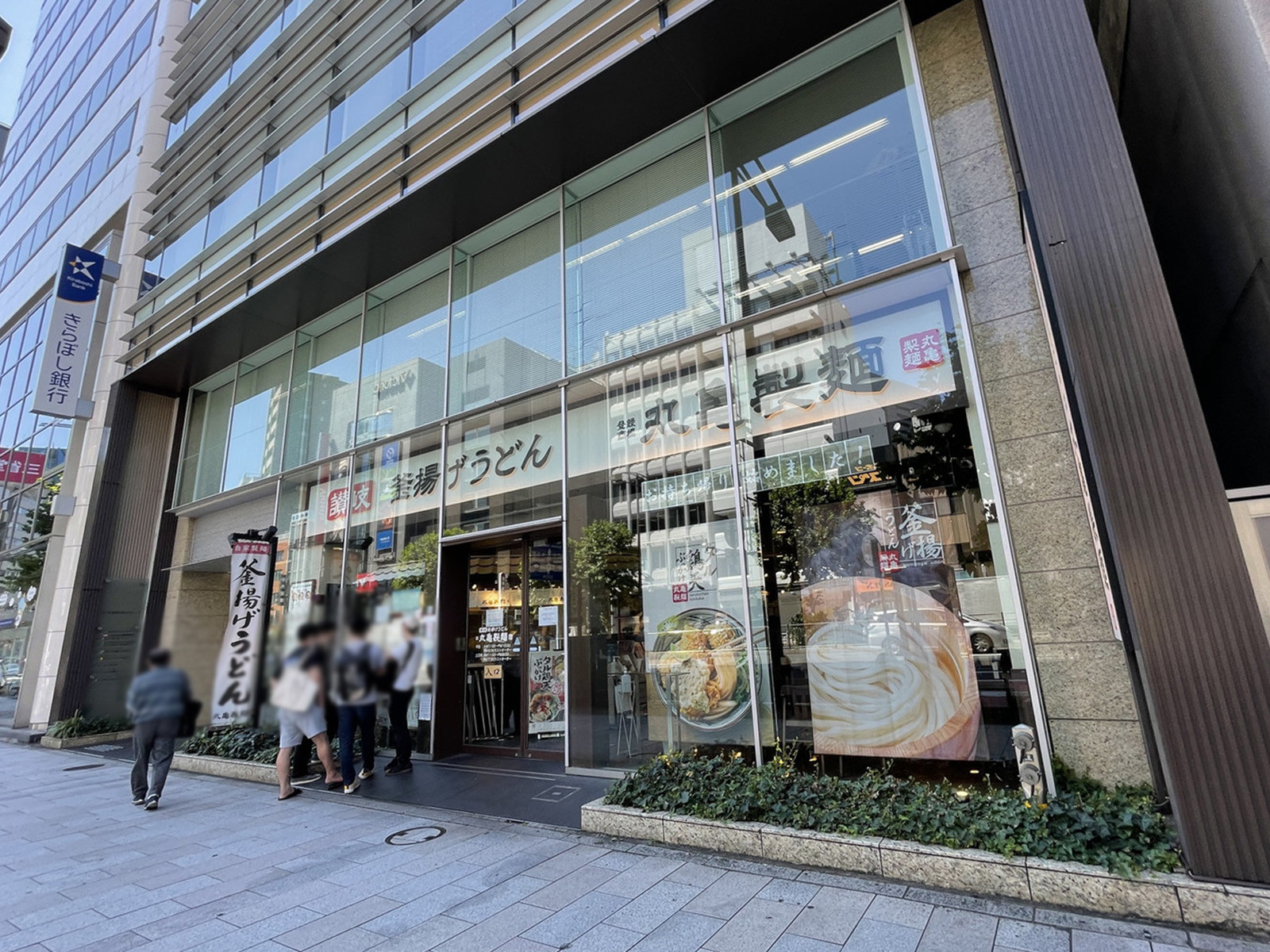 1階の丸亀製麺 神田小川町店