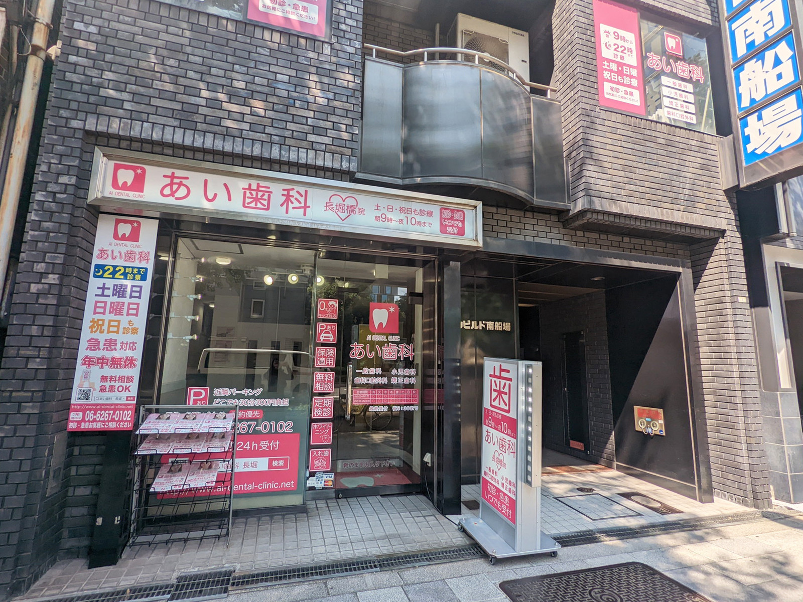 1階テナント