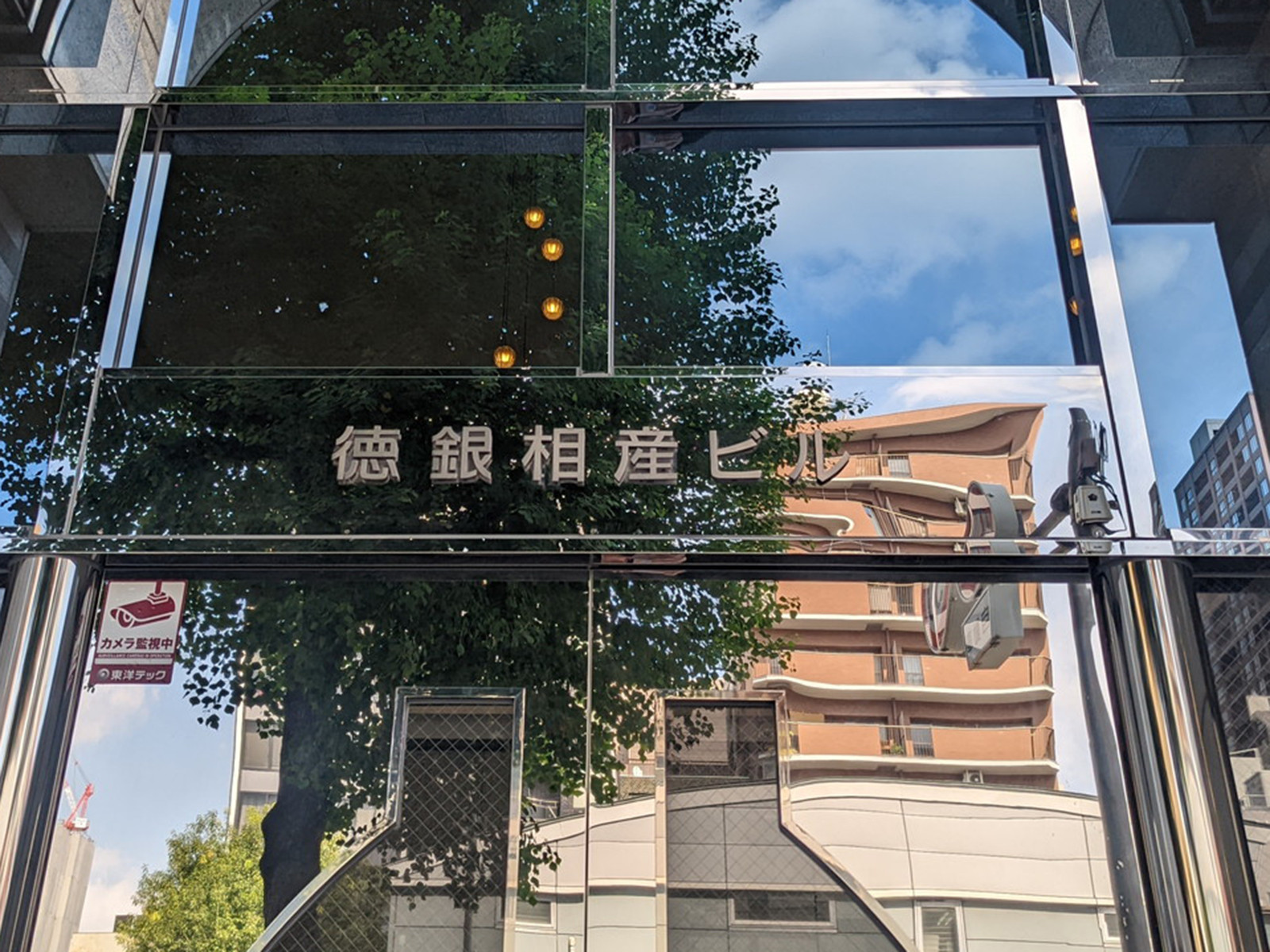 ネームプレート：徳銀相産ビル