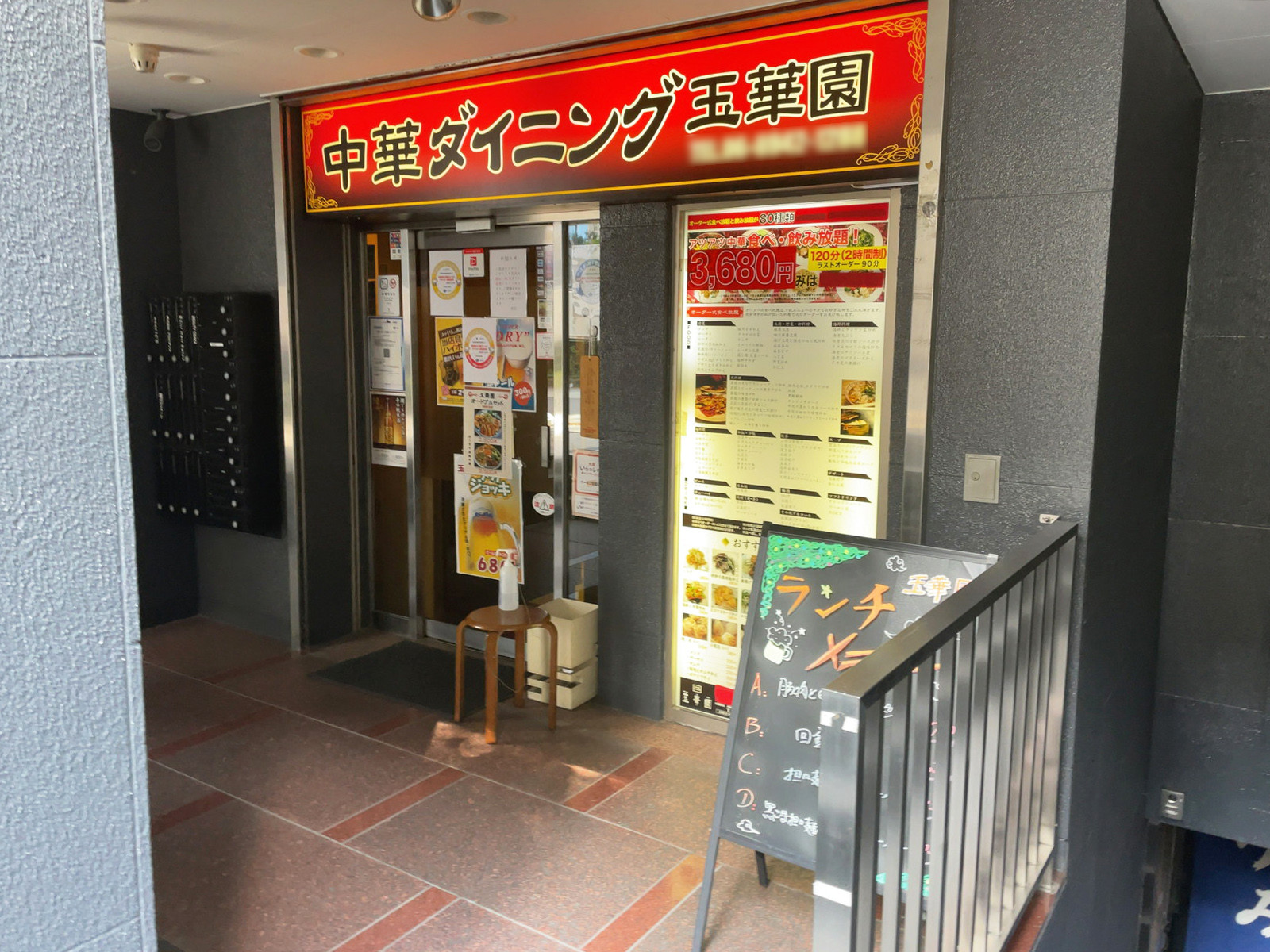 エントランス