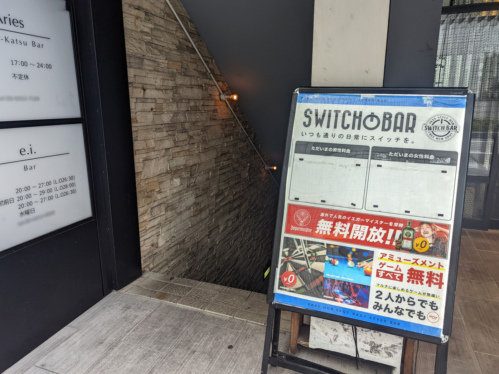 地下1階の店舗
