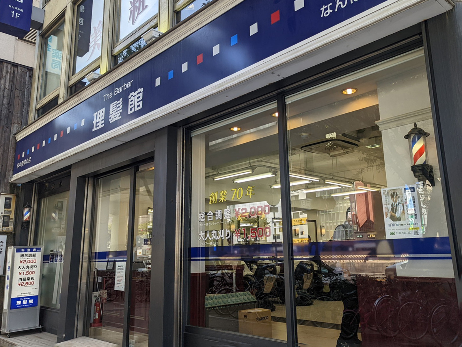 1階の店舗