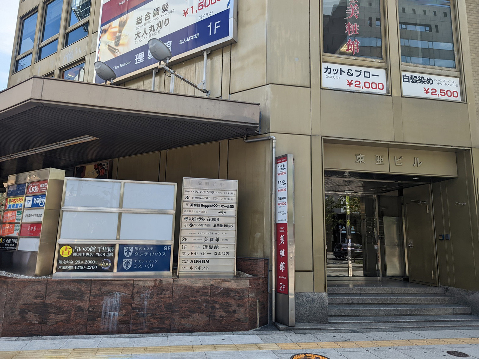 1階の様子