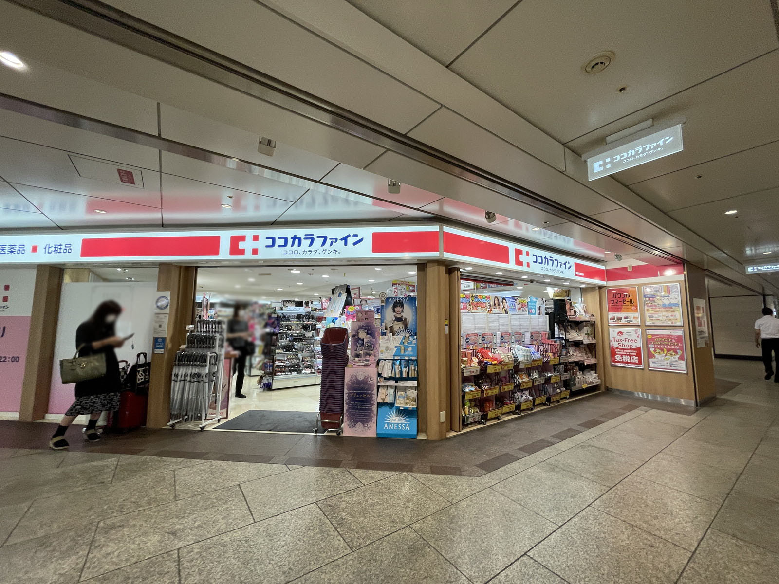 敷地内のココカラファイン 阪急三番街店