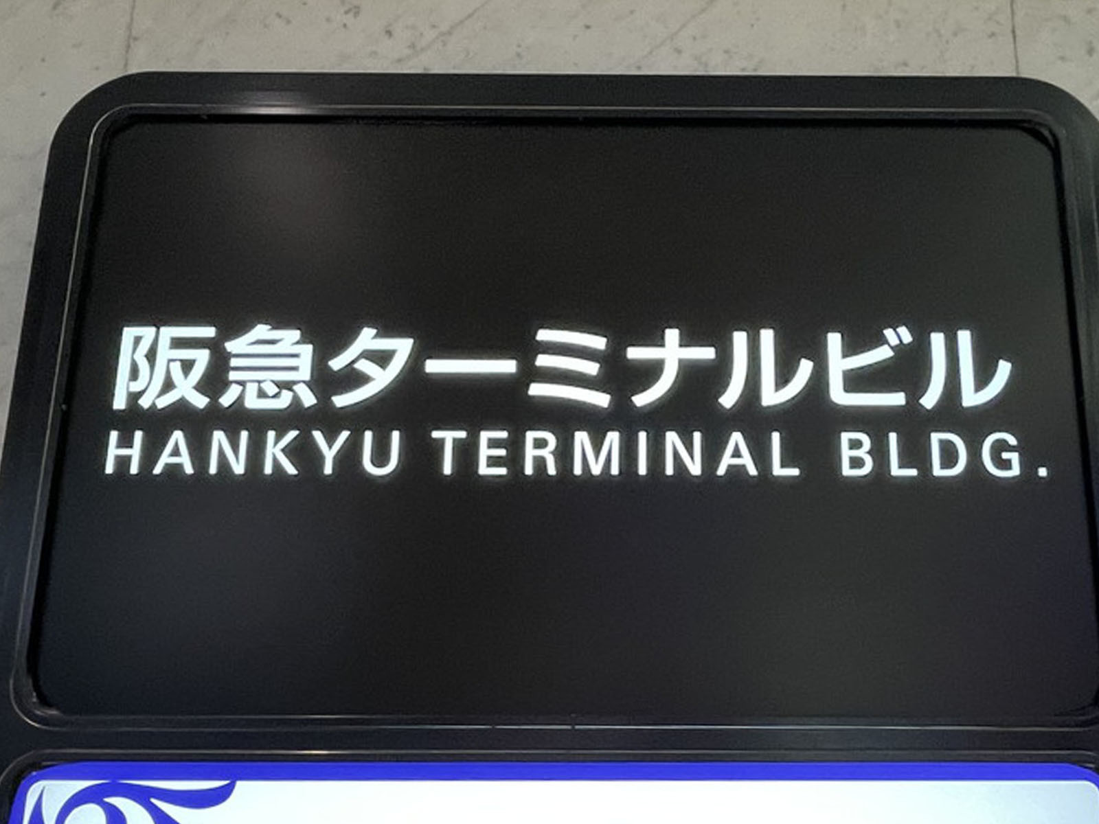 ネームプレート：
阪急ターミナルビル