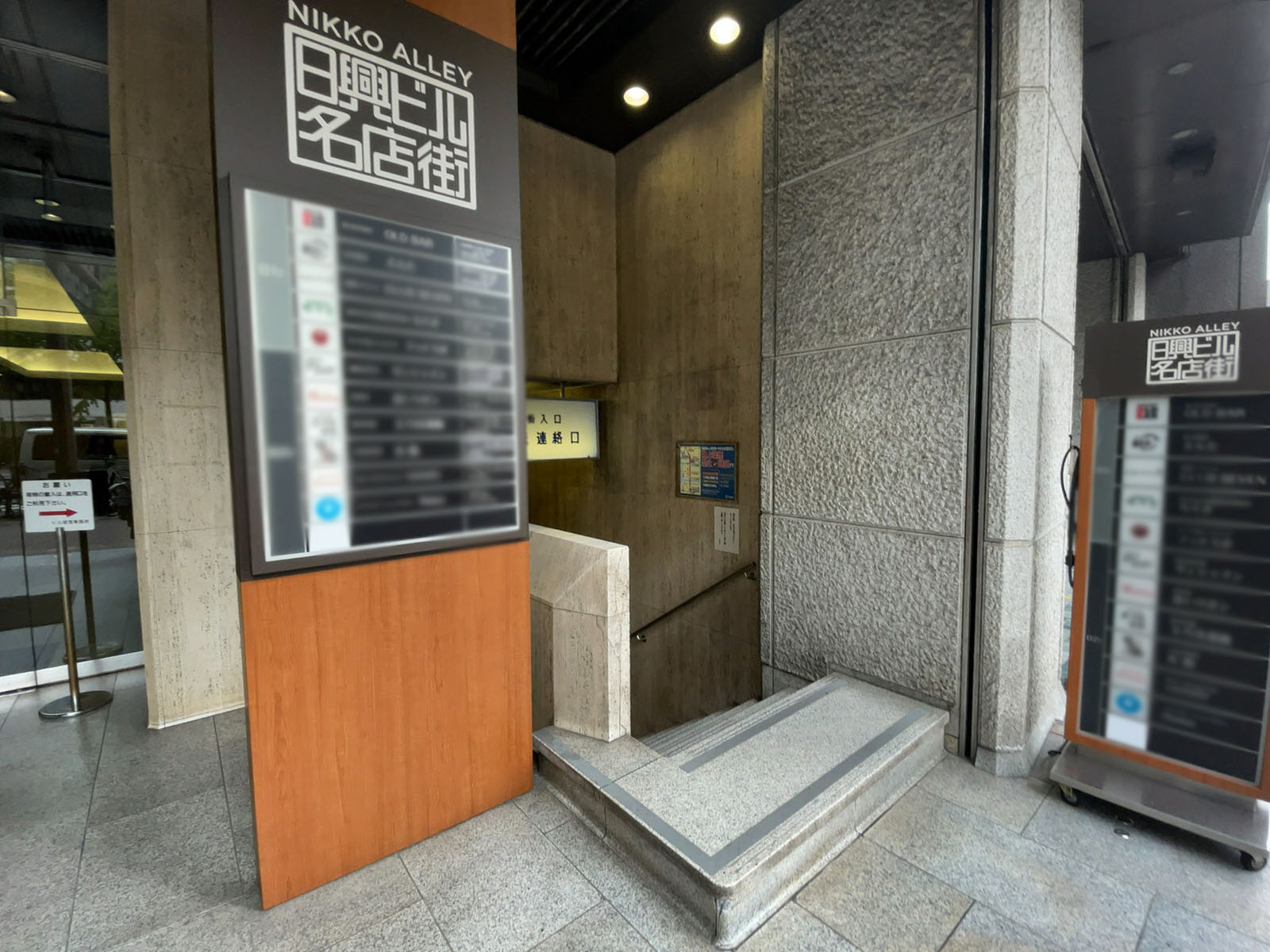 地下の飲食店入口