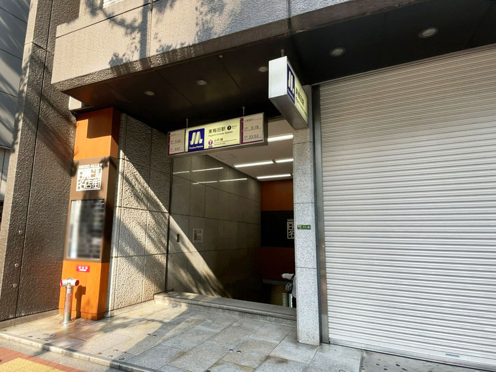 直結の「東梅田駅」