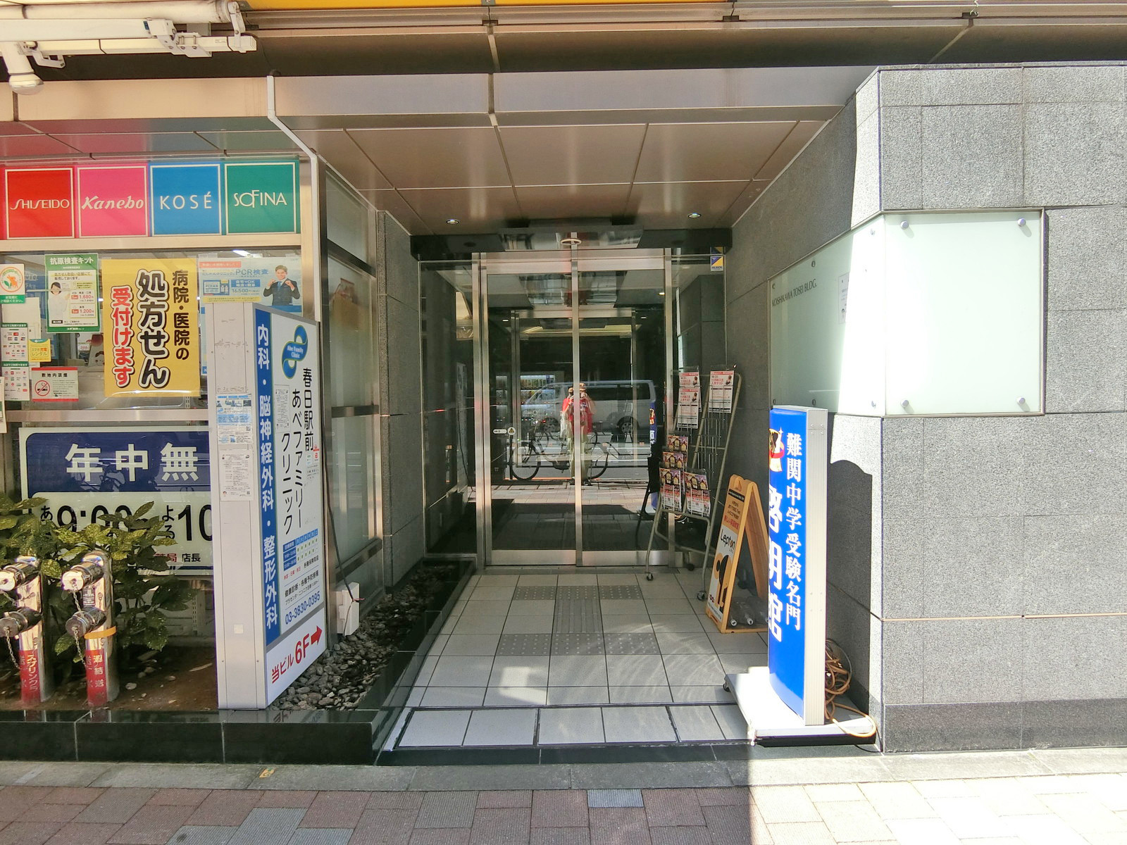 オフィス出入り口