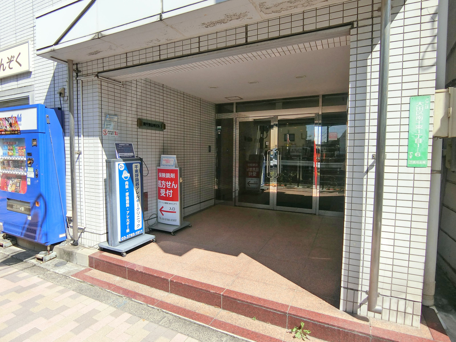 オフィス出入り口