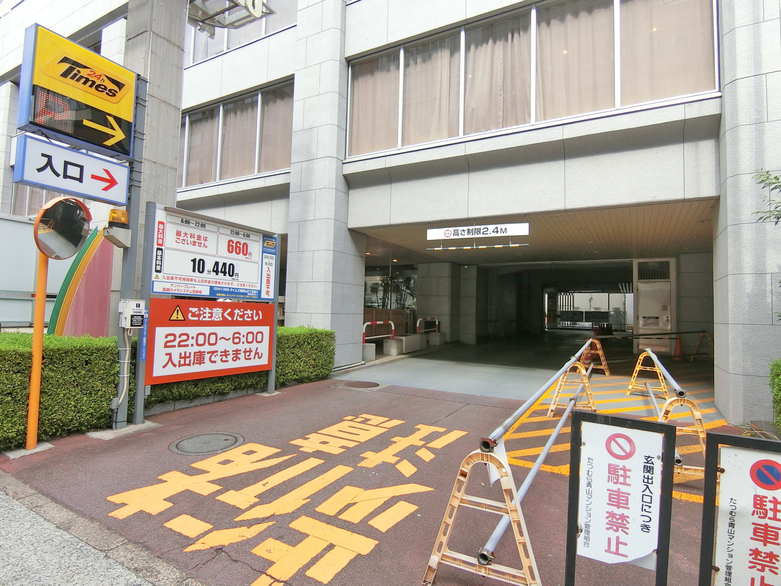 併設のコインパーキング