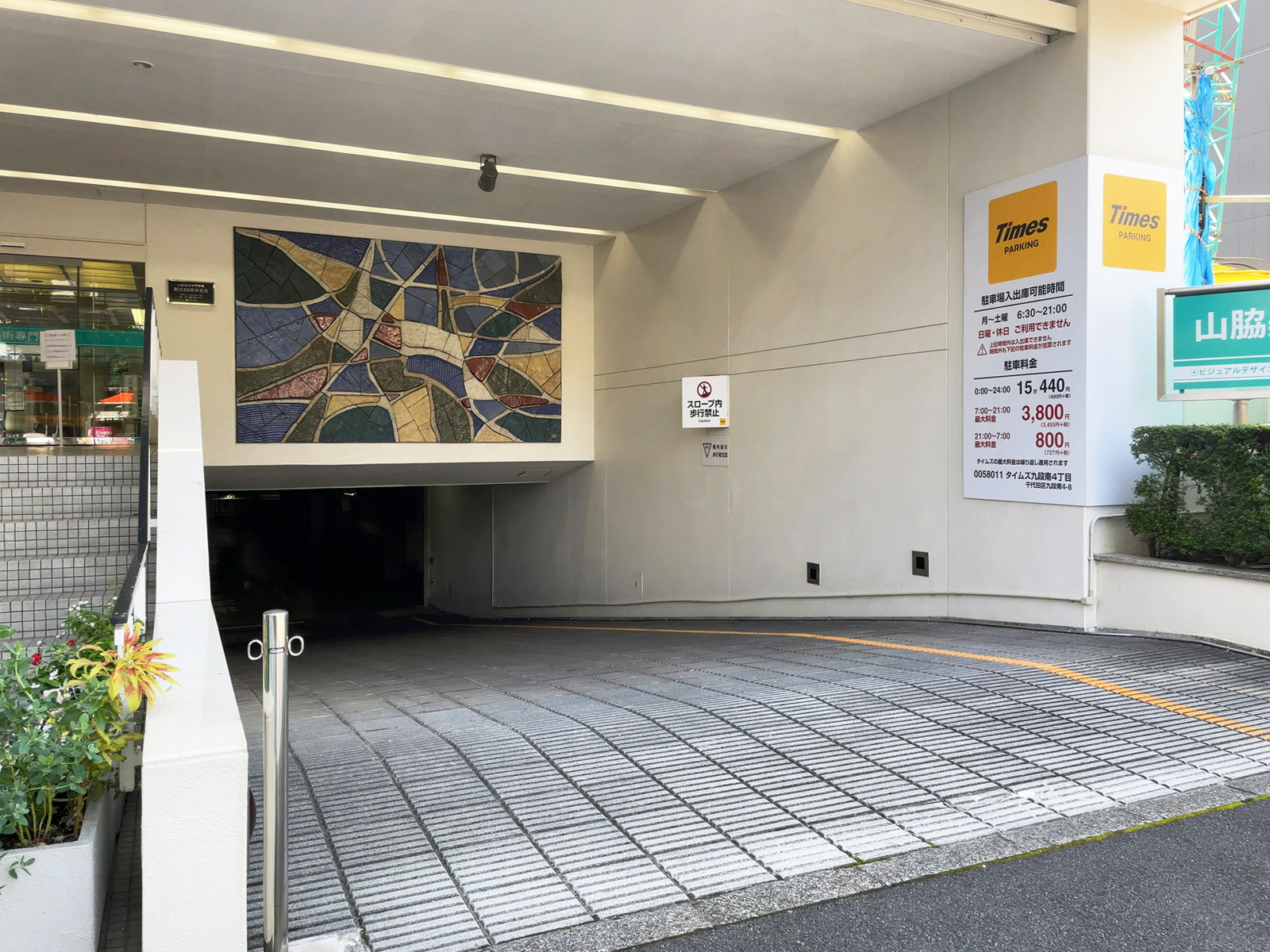 駐車場