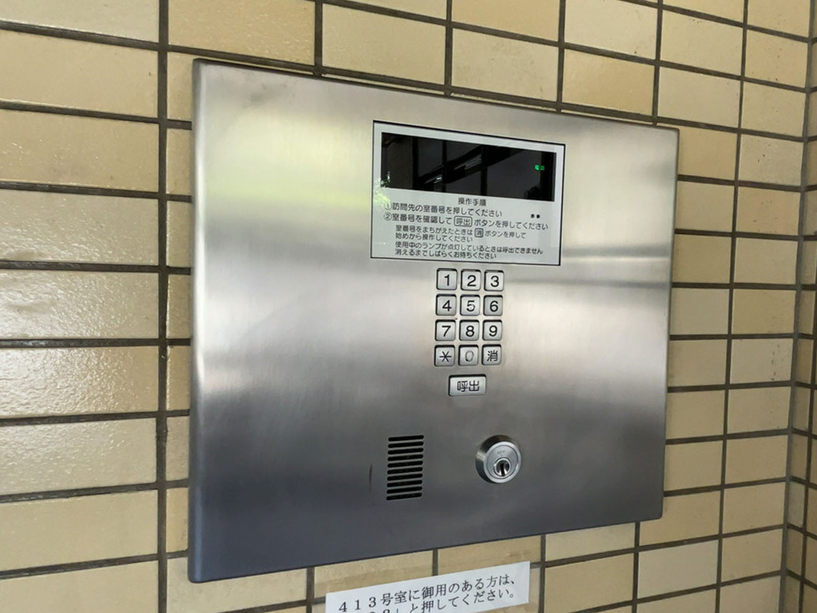 インターフォン