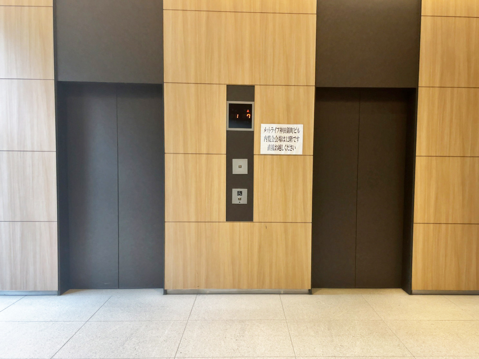 エレベーター(2基)