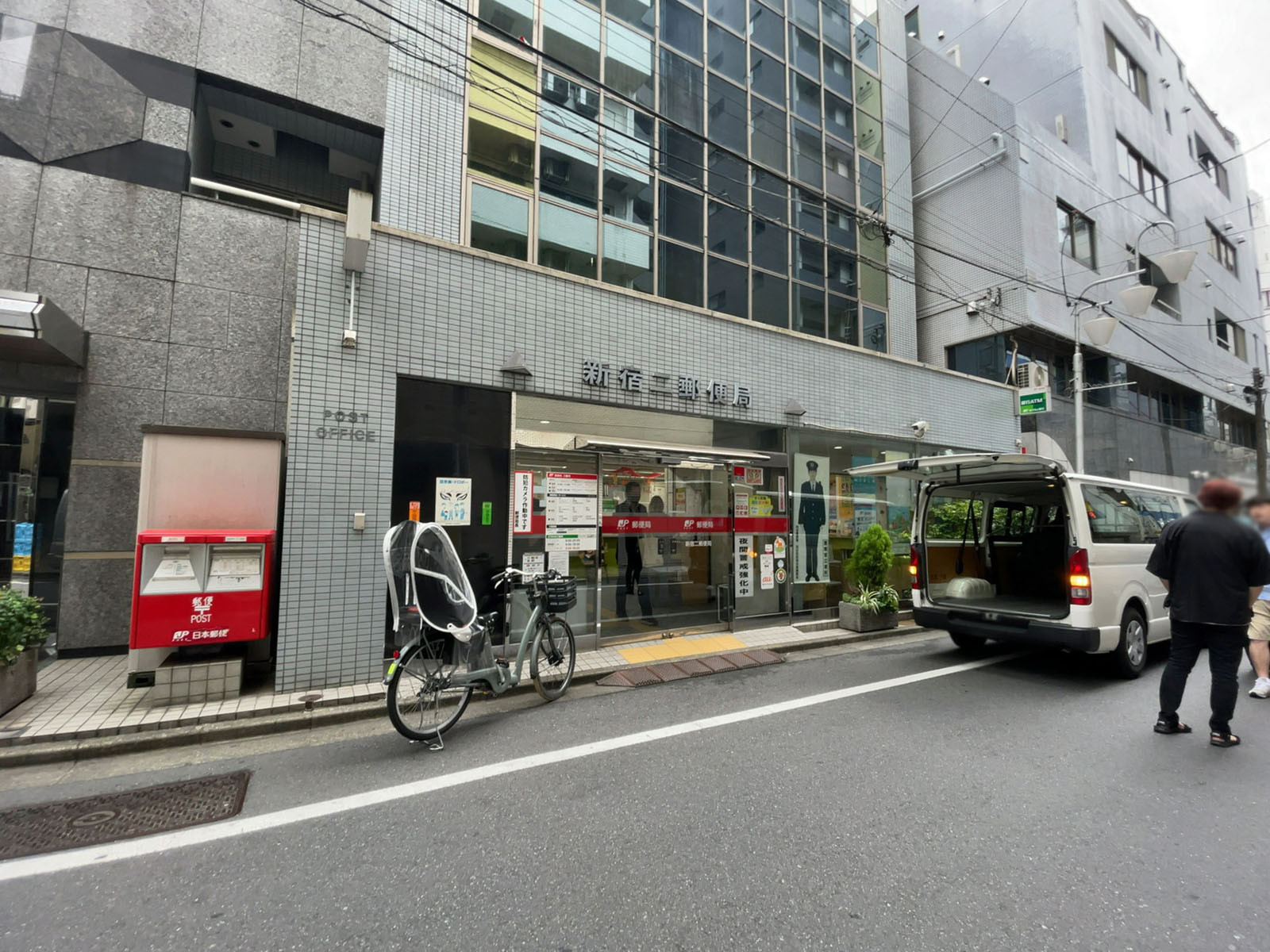 1階の新宿二郵便局