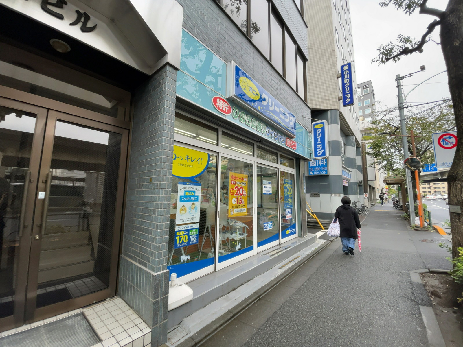 1階のポニークリーニング新小川町店
