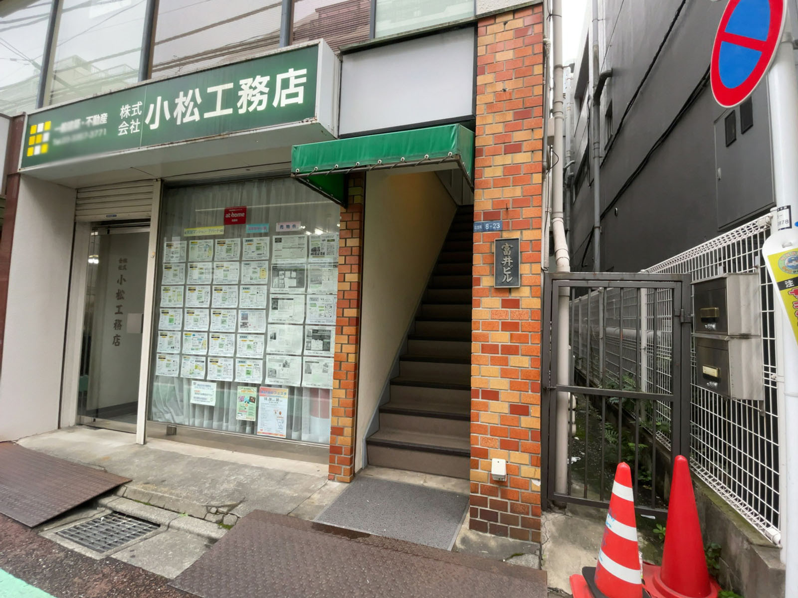 商店街沿いのオフィスビル出入り口