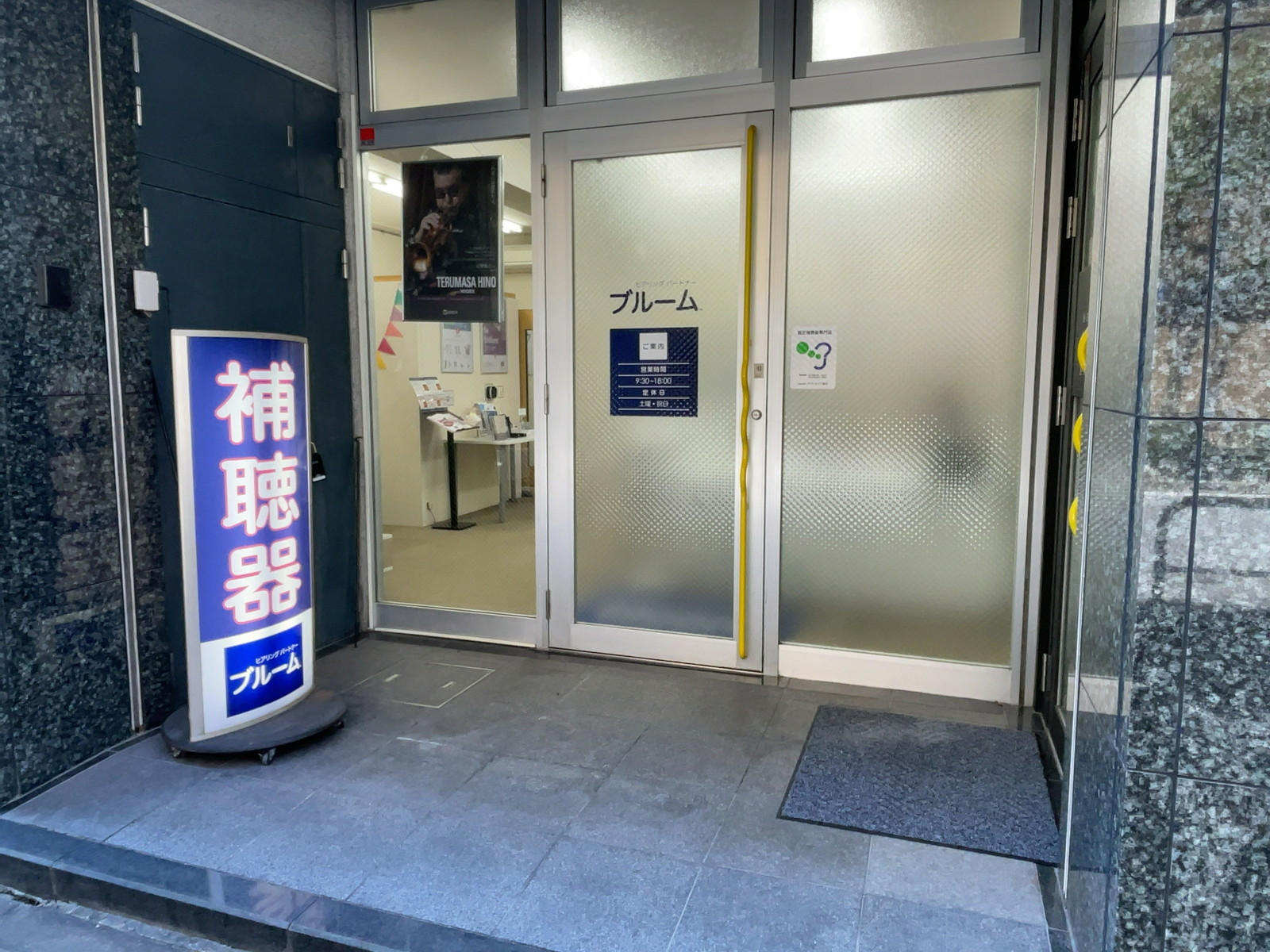 1階テナントの様子