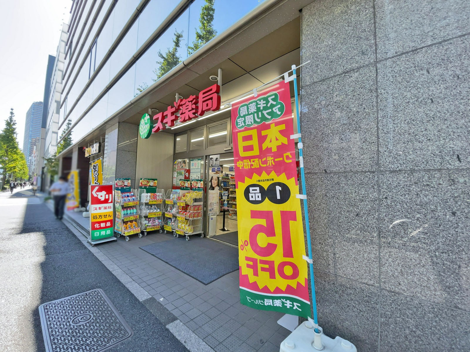 1階のスギ薬局 小石川1丁目店
