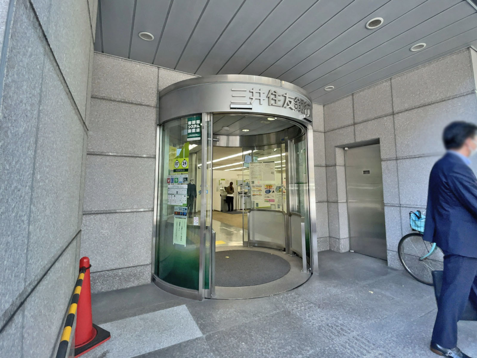 1階の三井住友銀行 小石川支店