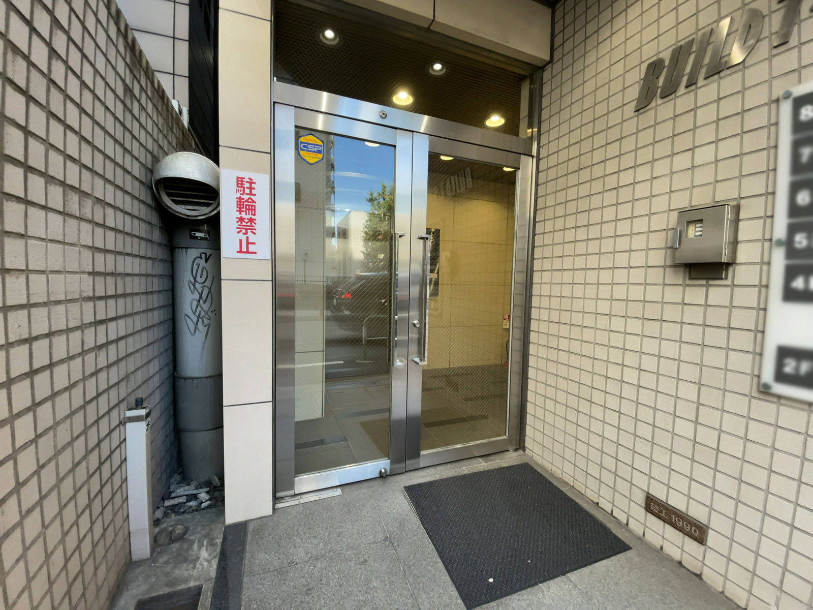 オフィスビル出入り口
