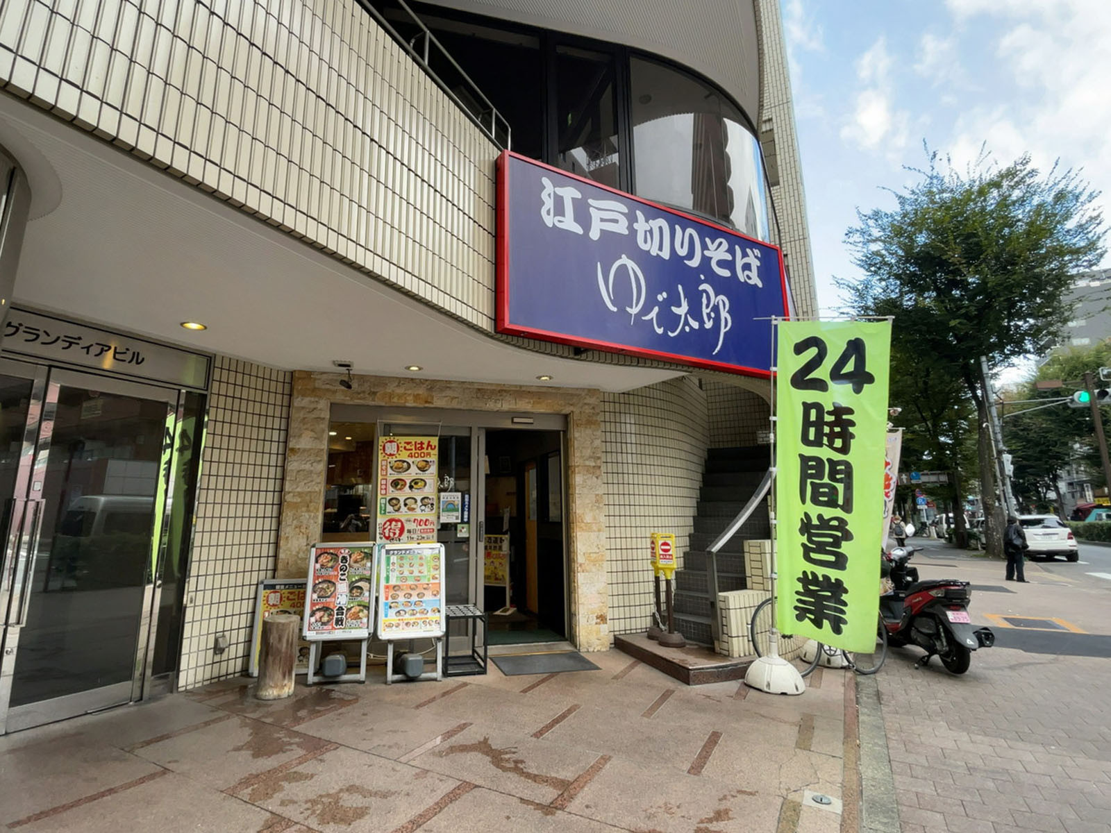 1階のゆで太郎 池袋2丁目店