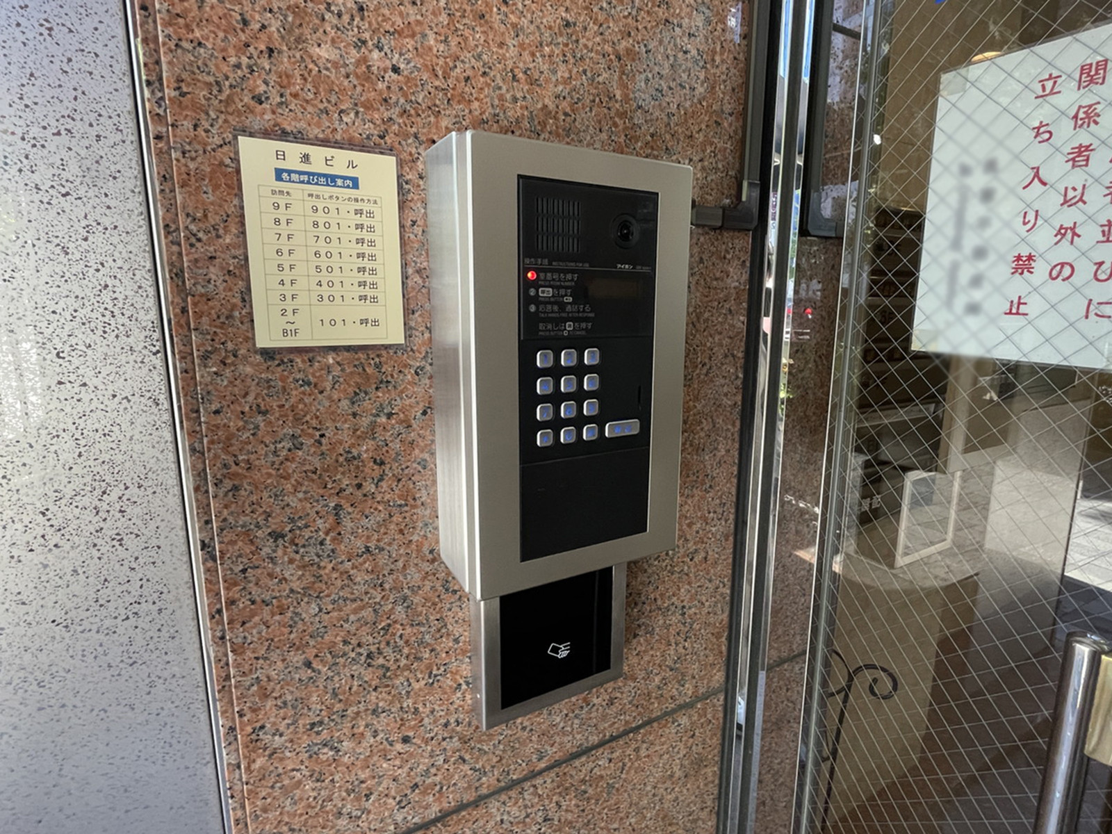 インターホン